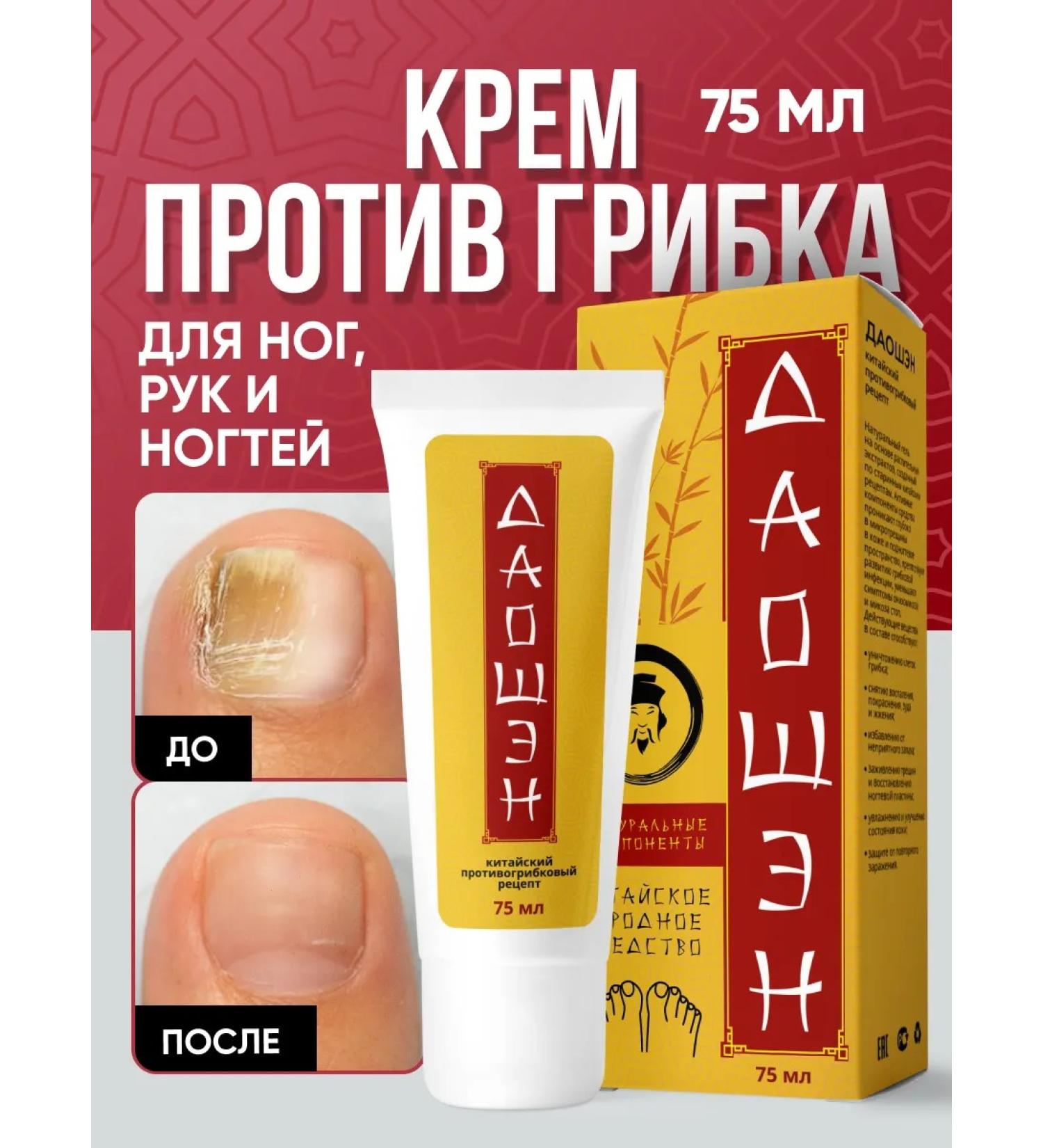 Althea Cream from nail and arms nail fungus - Buy Online on GoSupps.com