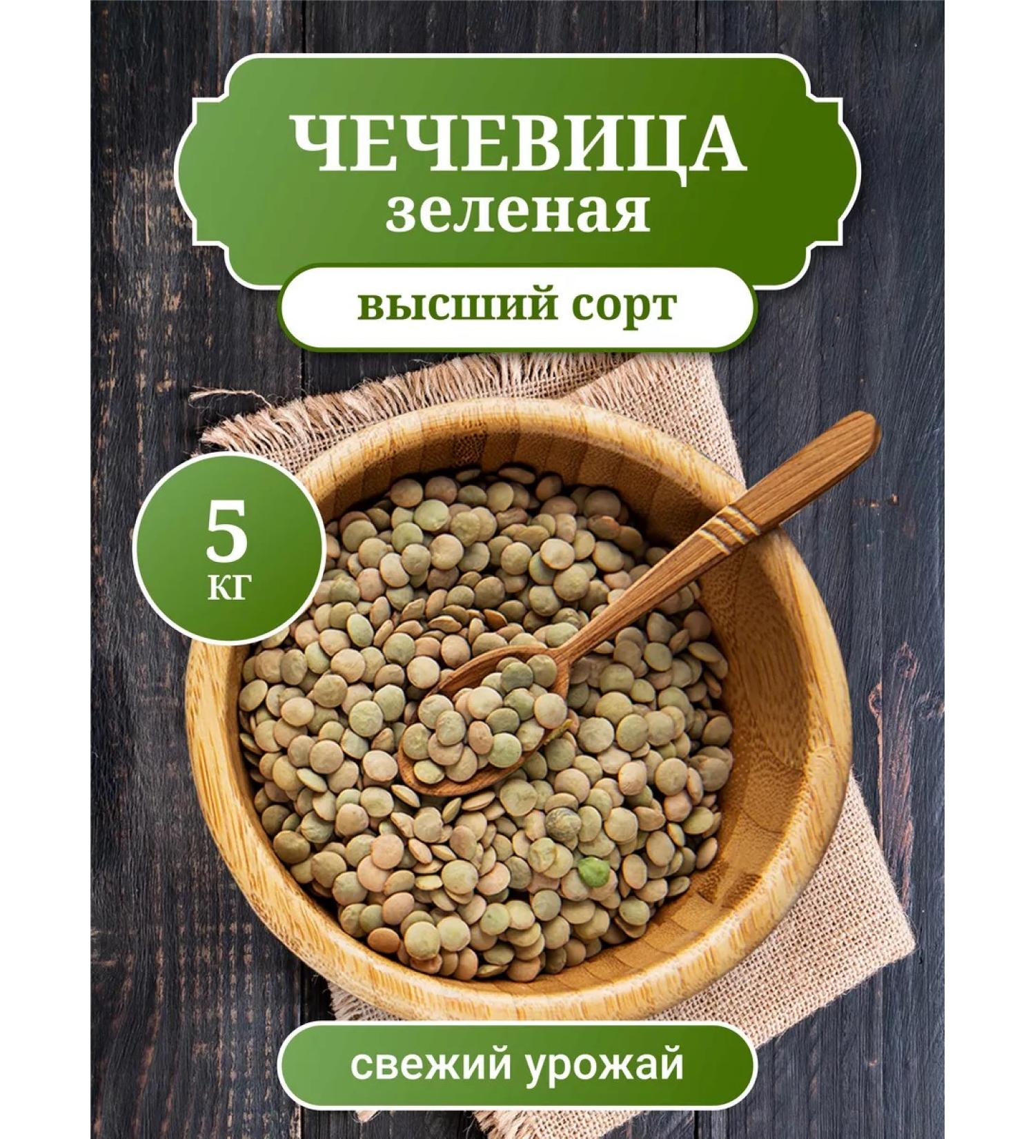 CARAVAN Green lentils 5 kg
