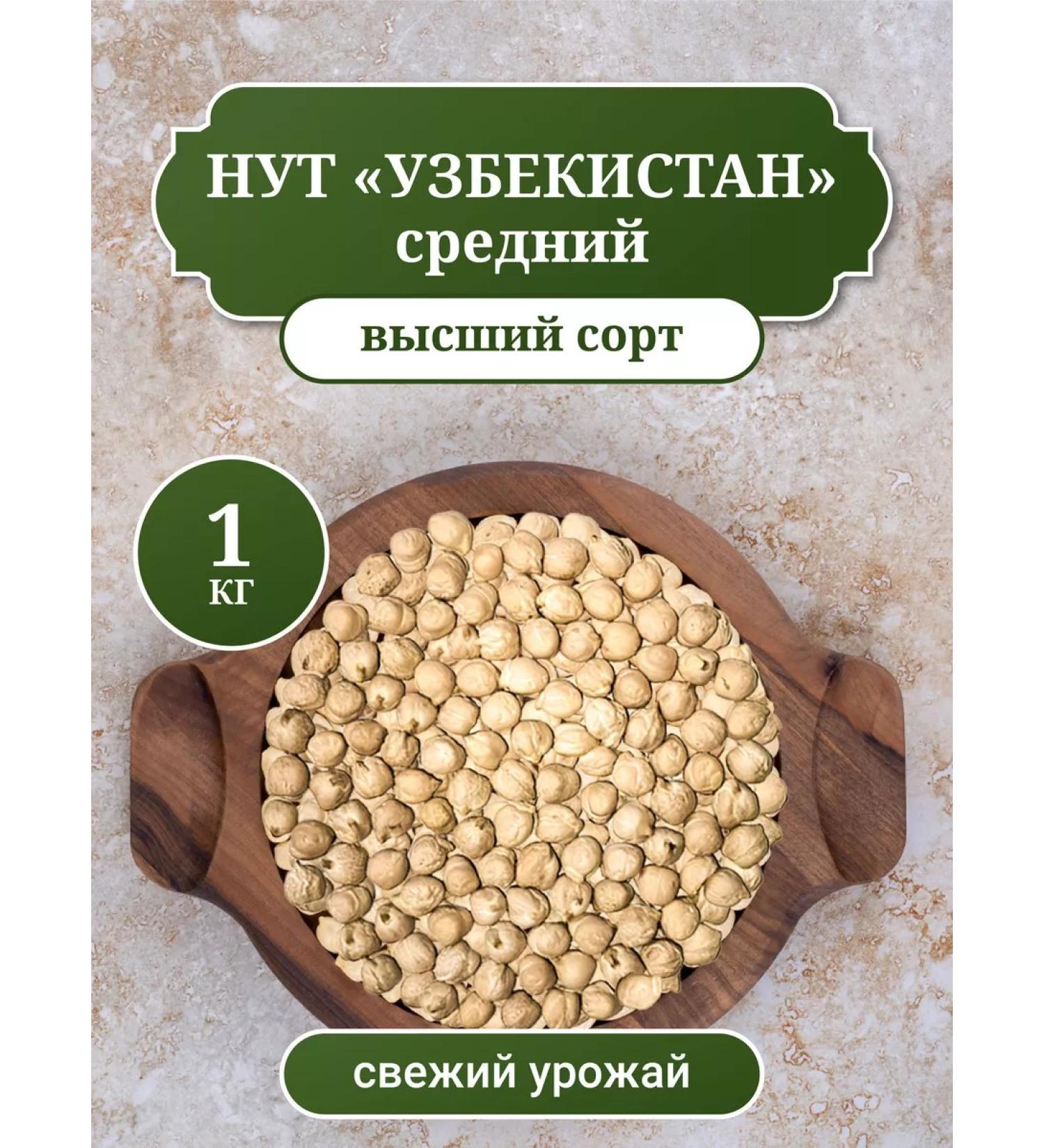 CARAVAN Nut "Uzbekistan" (average 8+) 1 kg - Buy Online on GoSupps.com