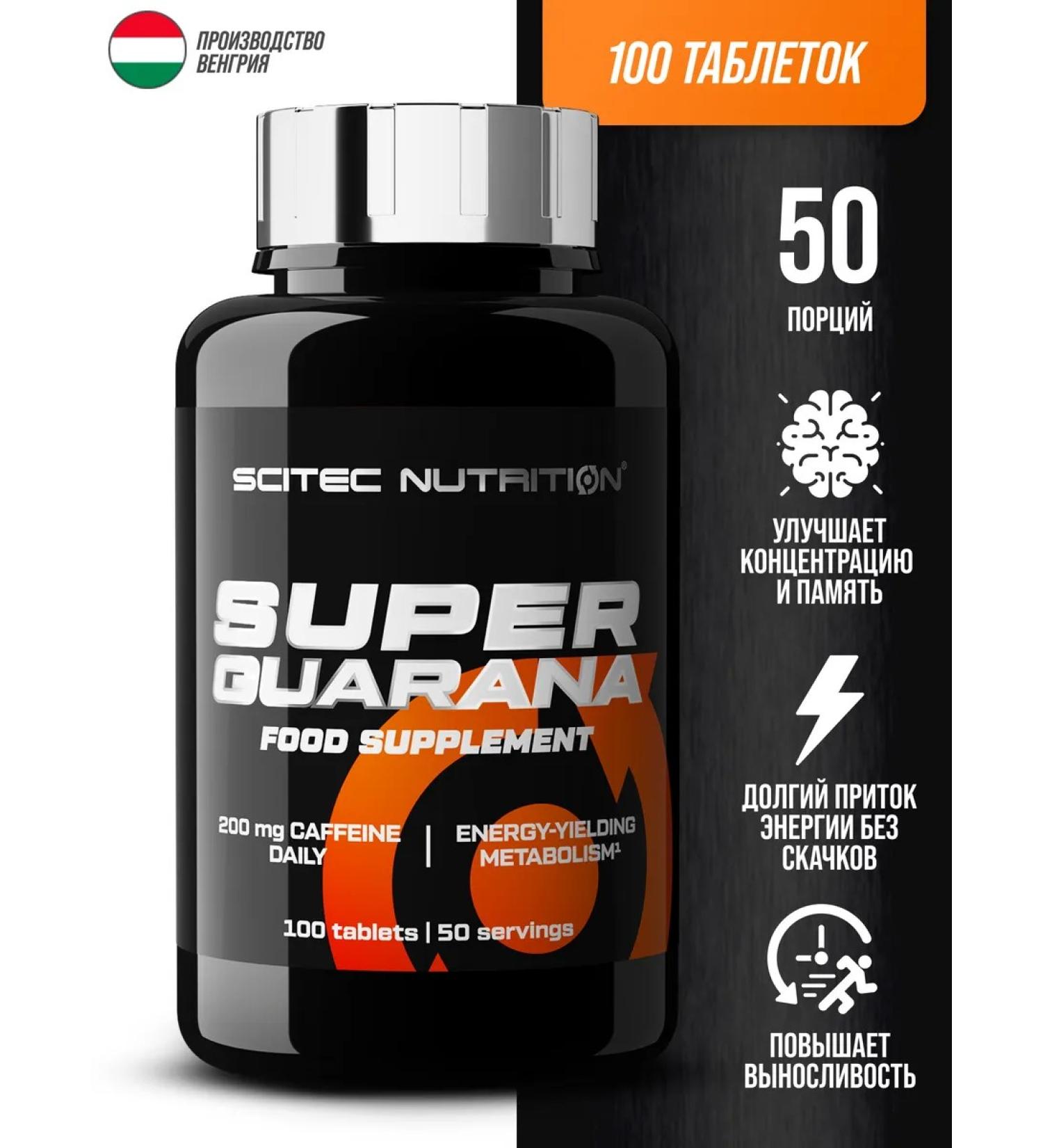 Scitec Nutrition Guarana 900mg Energetik Bad Vitamins Capsula 100pcs