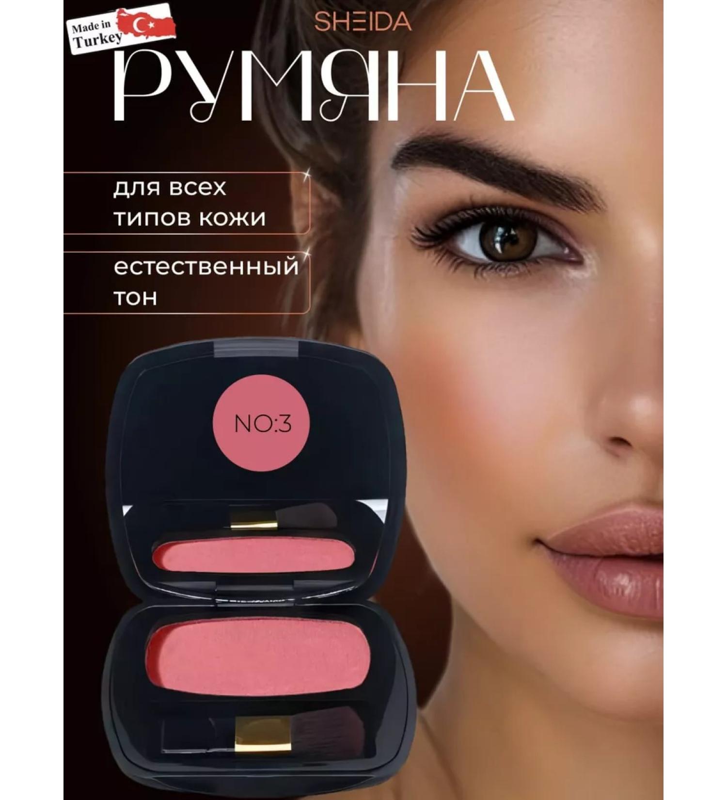 SHEIDA Pink dry blush for the face - Buy Online on GoSupps.com