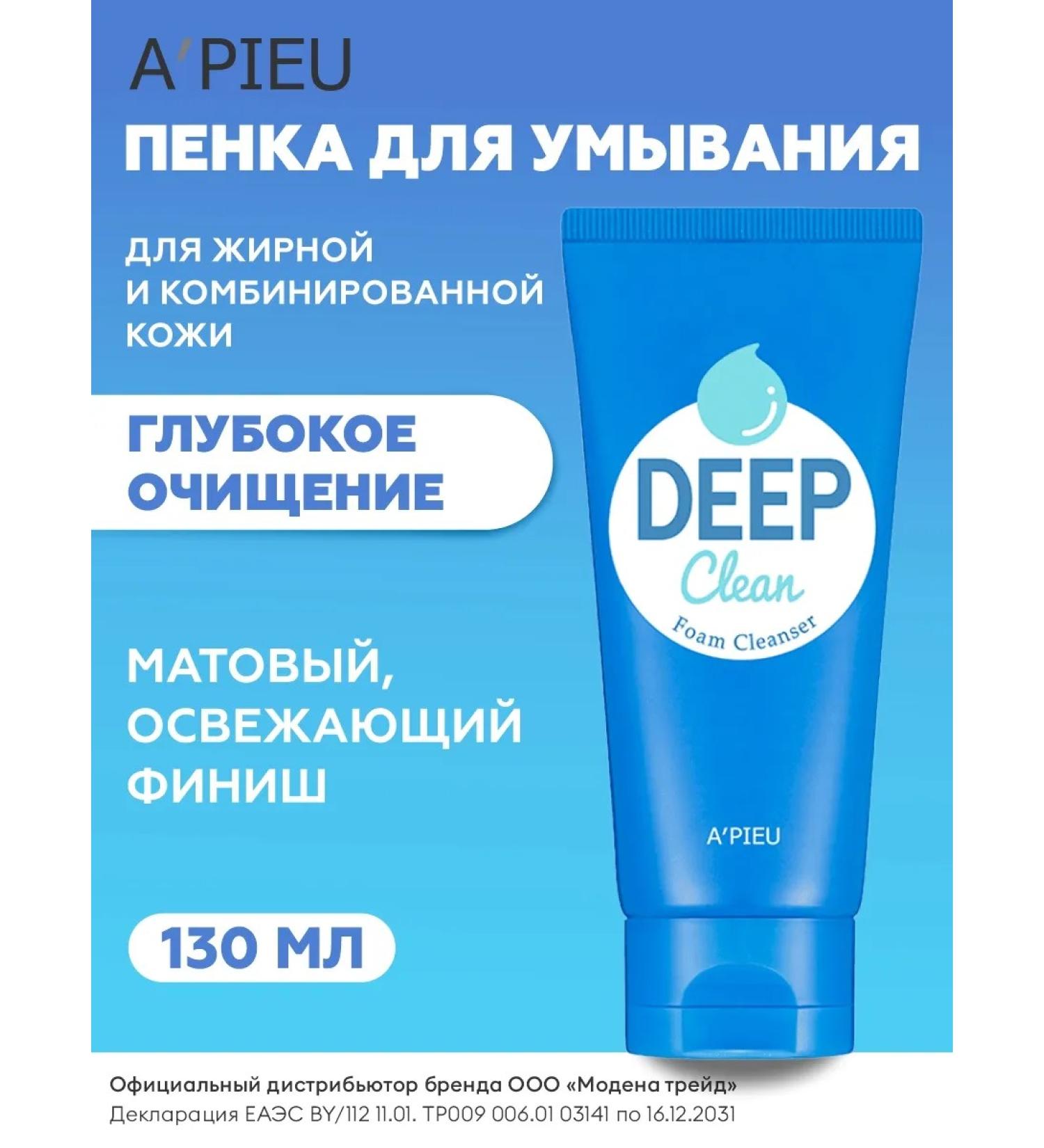 A'PIEU Cleaning foam for washing Deep Clean Foam Cleance - Buy Online on GoSupps.com