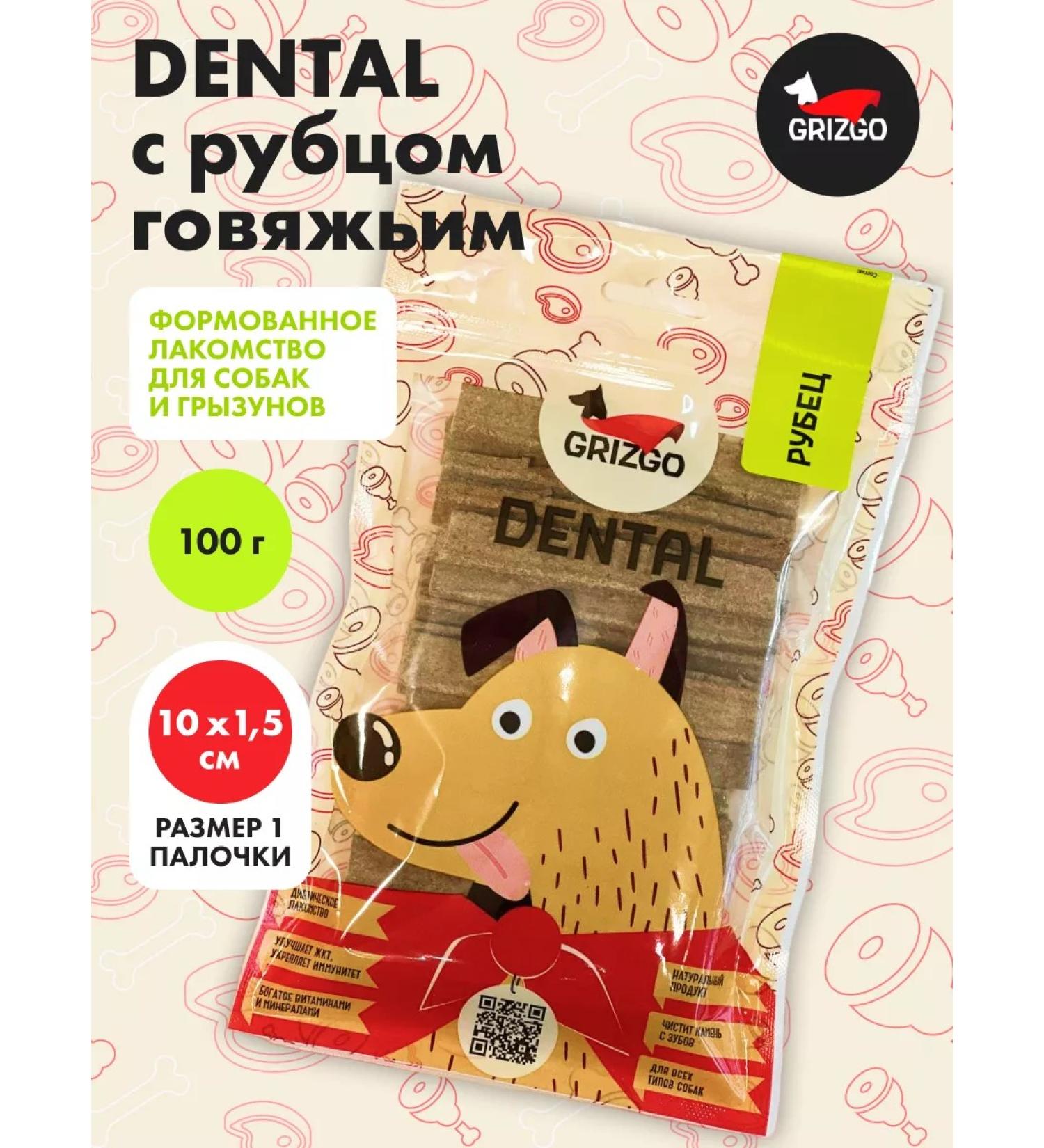 GRIZGO Delicacy dental toothpick beef - Buy Online on GoSupps.com