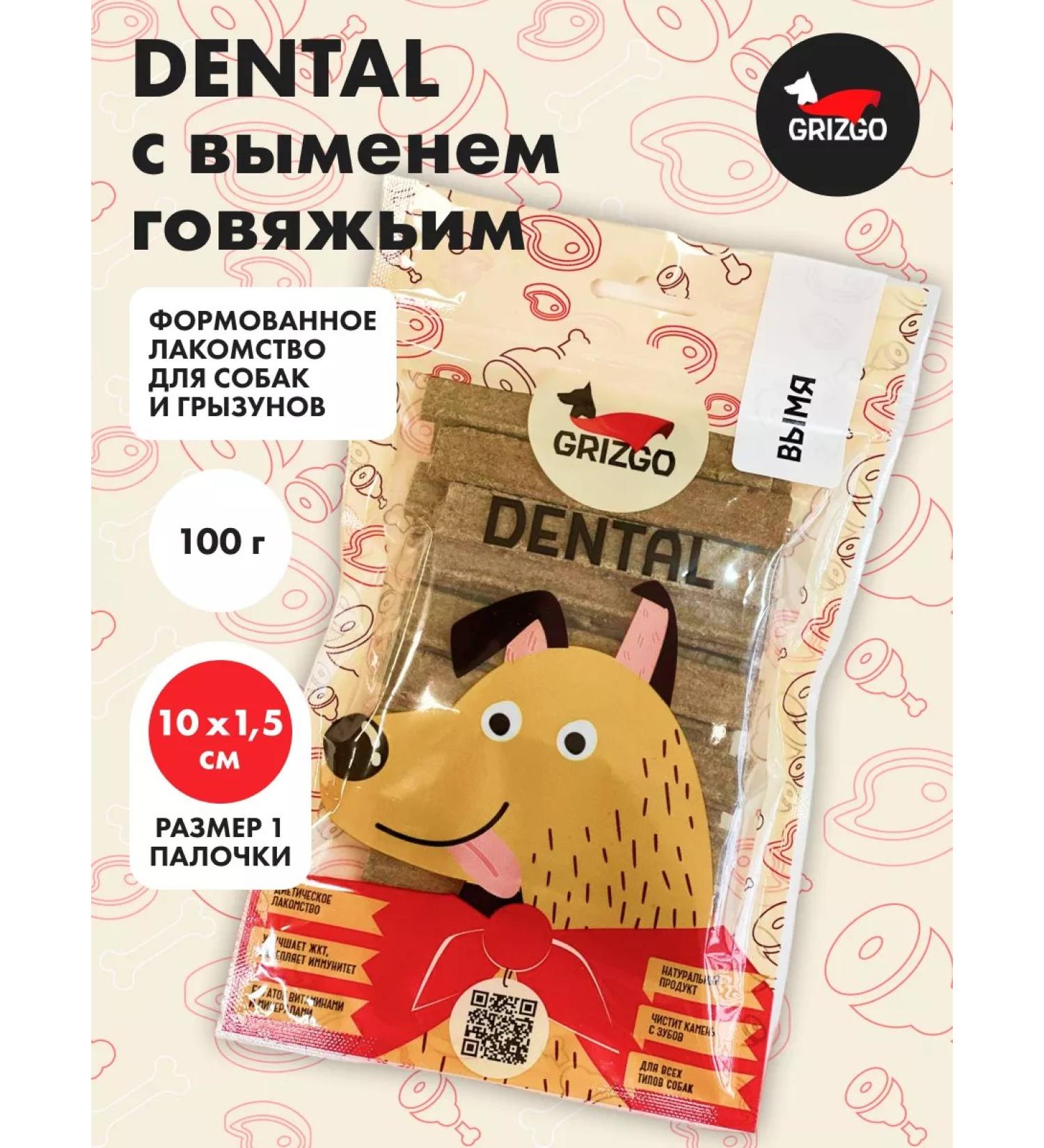 GRIZGO Delicacy dental toothpick udder beef - Buy Online on GoSupps.com