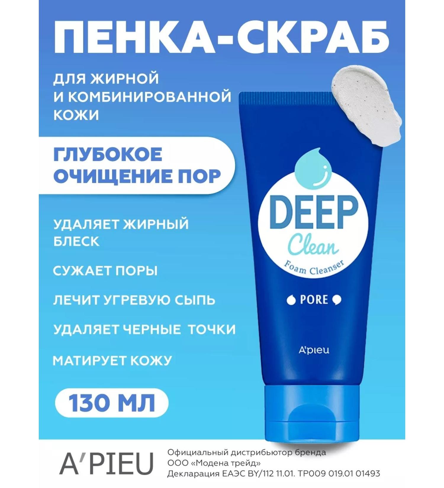 A'PIEU Cleaning foam for washing Deep Clean Pore - Buy Online on GoSupps.com