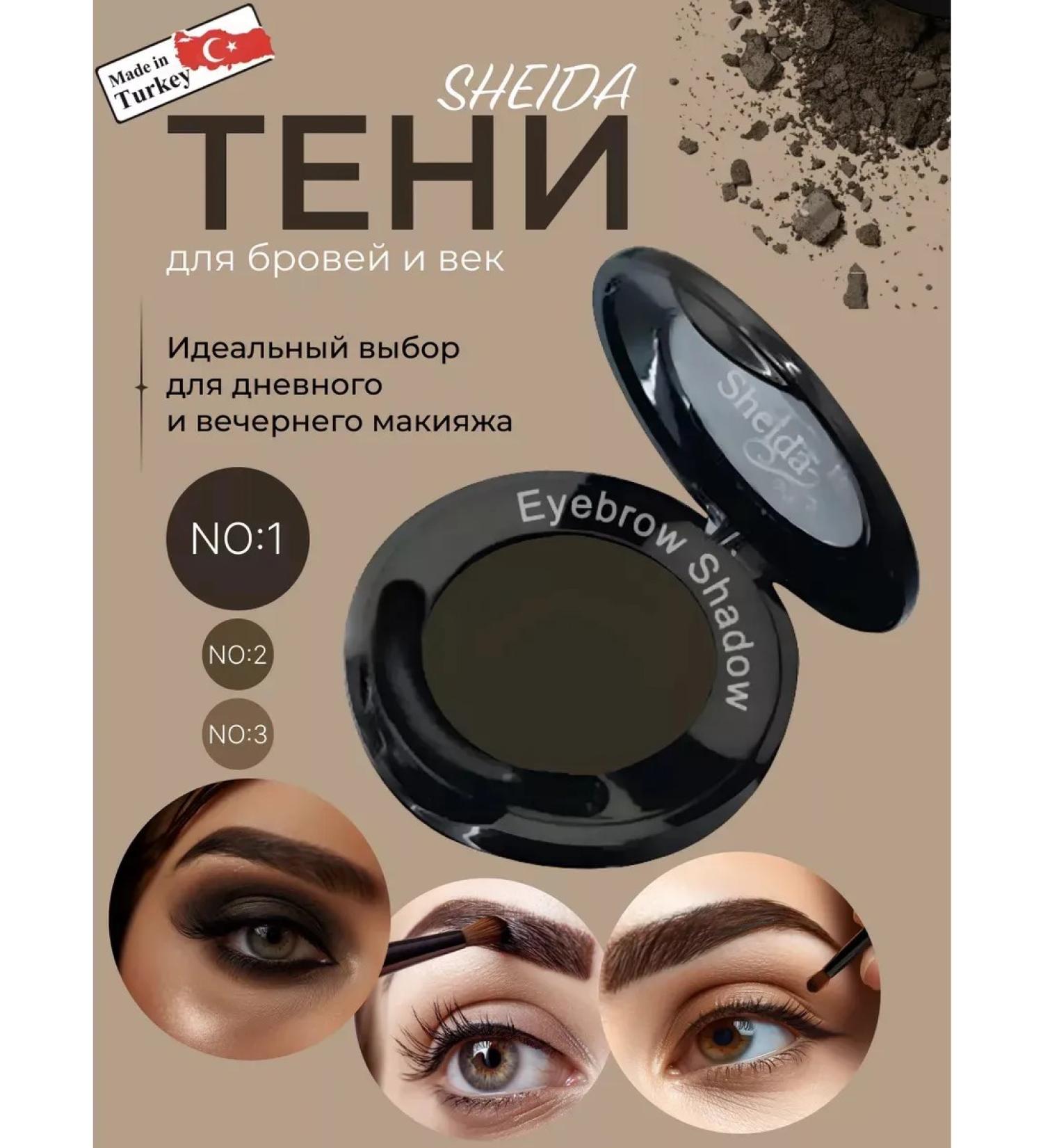 SHEIDA Dry graphite shadows for eyebrows and eyelid palette - Buy Online on GoSupps.com