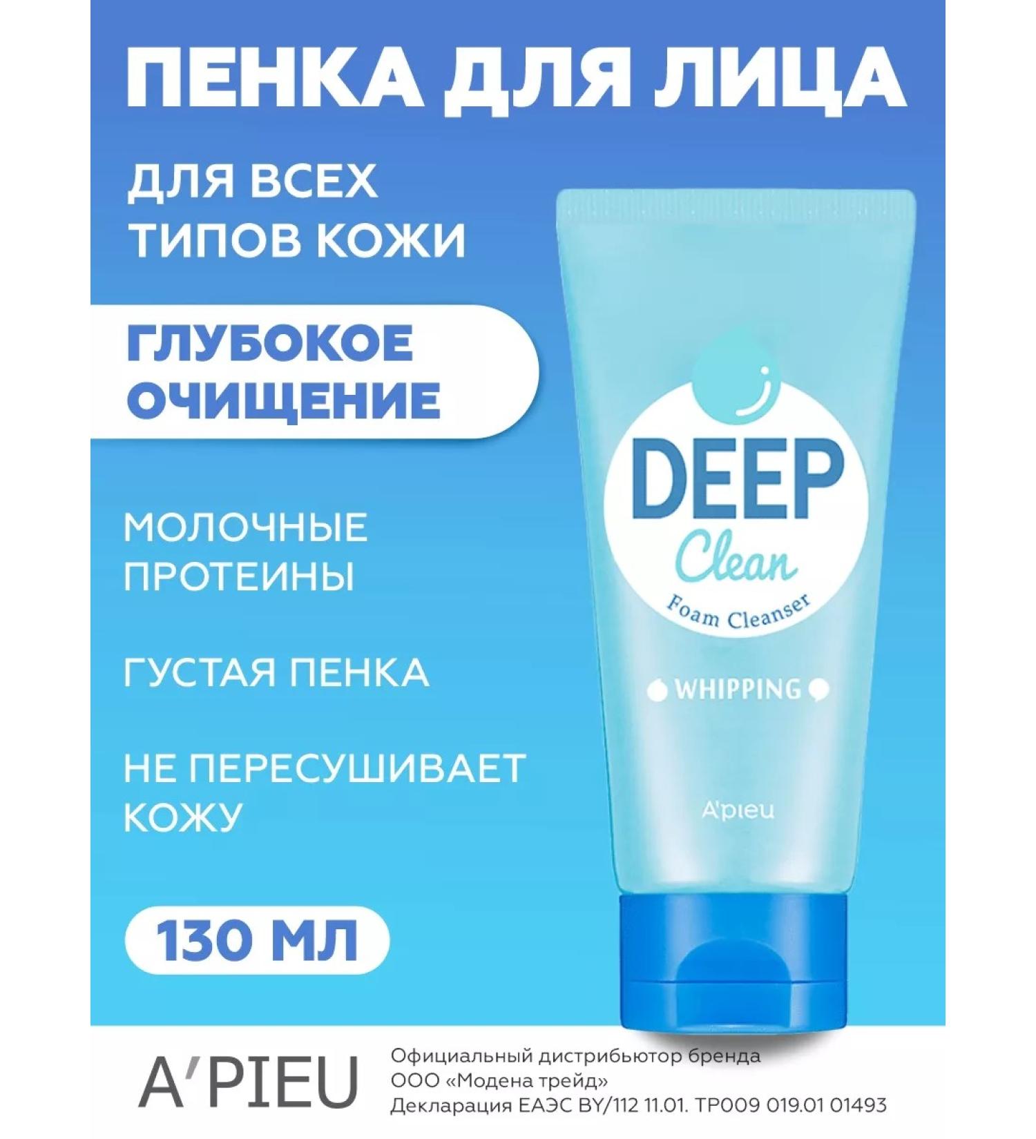 A'PIEU Face foam Apieu Deep Clean Foam Cleanser Whipping - Buy Online on GoSupps.com