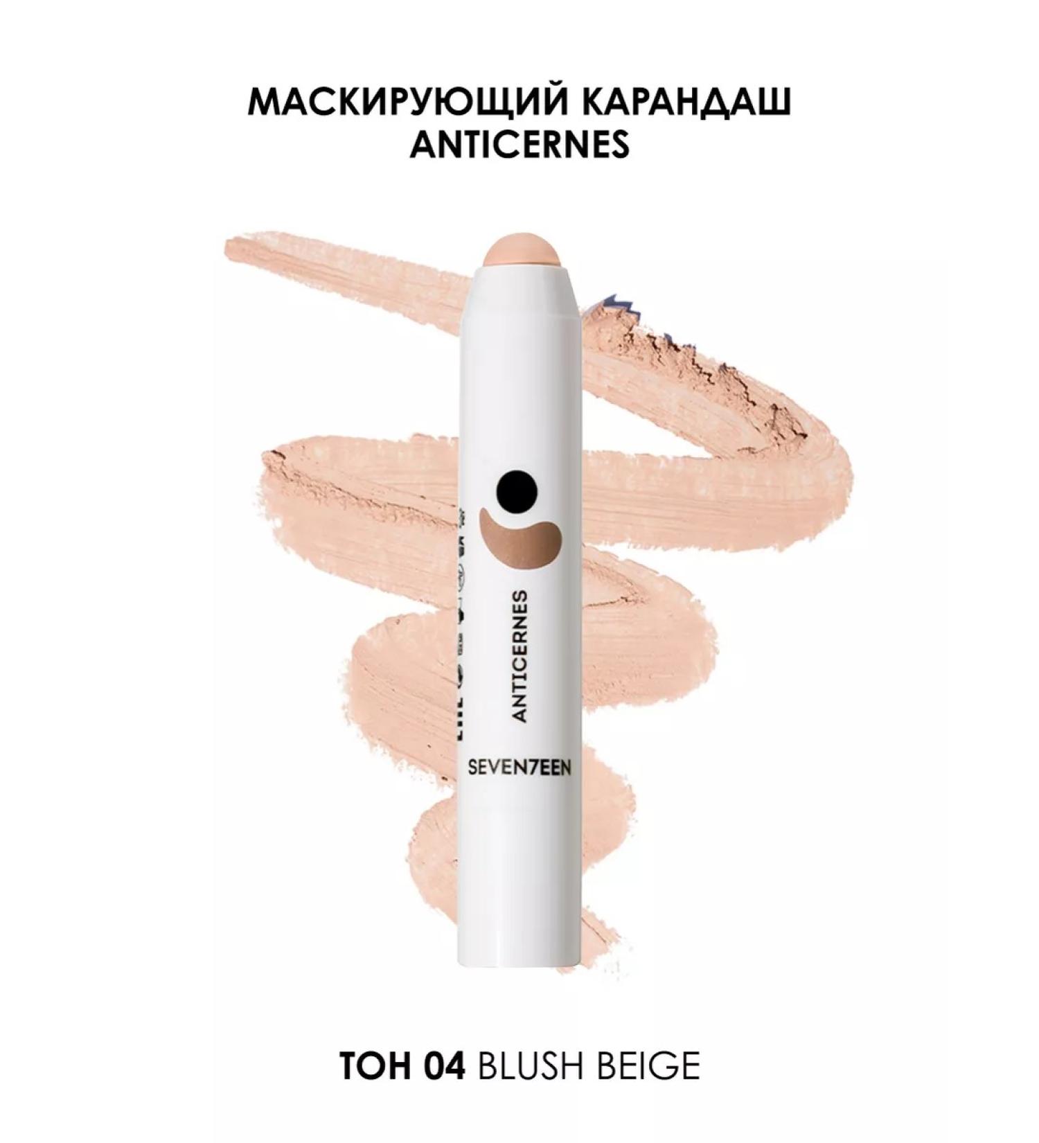 Seven7een Masking corrector for the face and eye of the pencil Anticernes - Buy Online on GoSupps.com