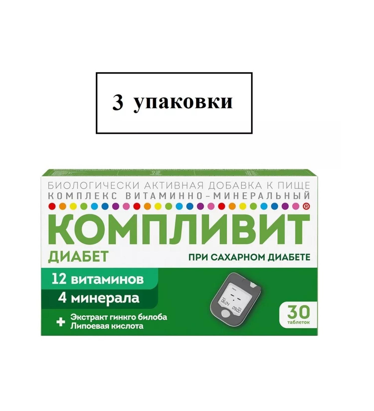 Complivit Diabetes tablets No. 30 -3 packaging - Buy Online on GoSupps.com