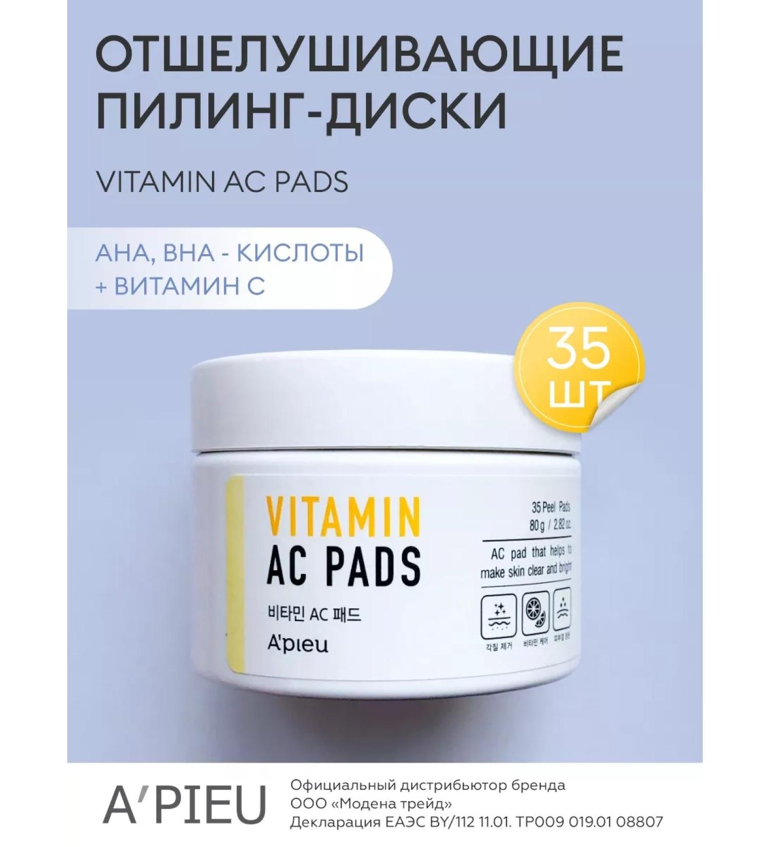 A'PIEU Facial discs cleansing pyling - Buy Online on GoSupps.com