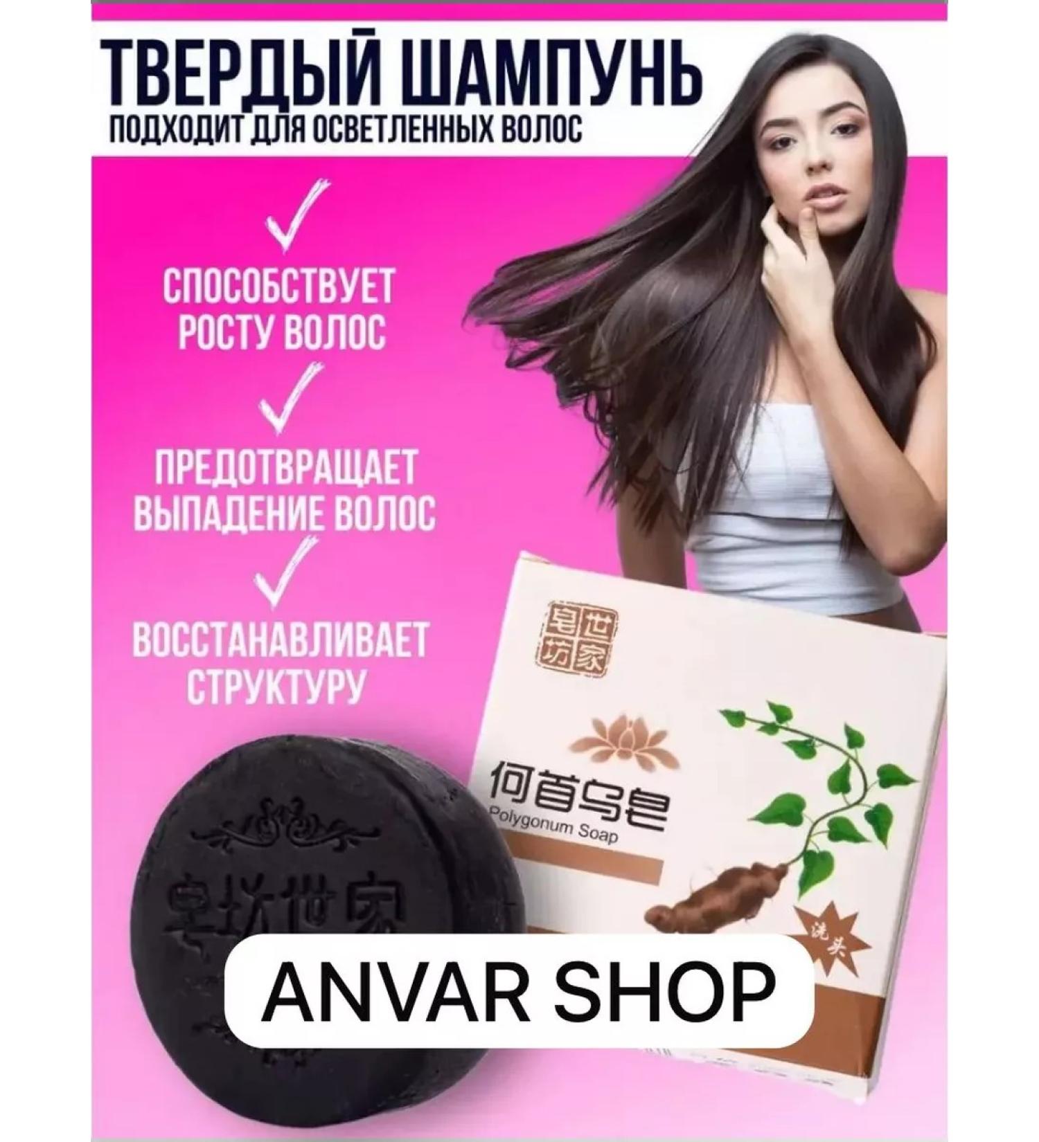 ANVAR SHOP Soap from falling out and hair growth - Buy Online on GoSupps.com