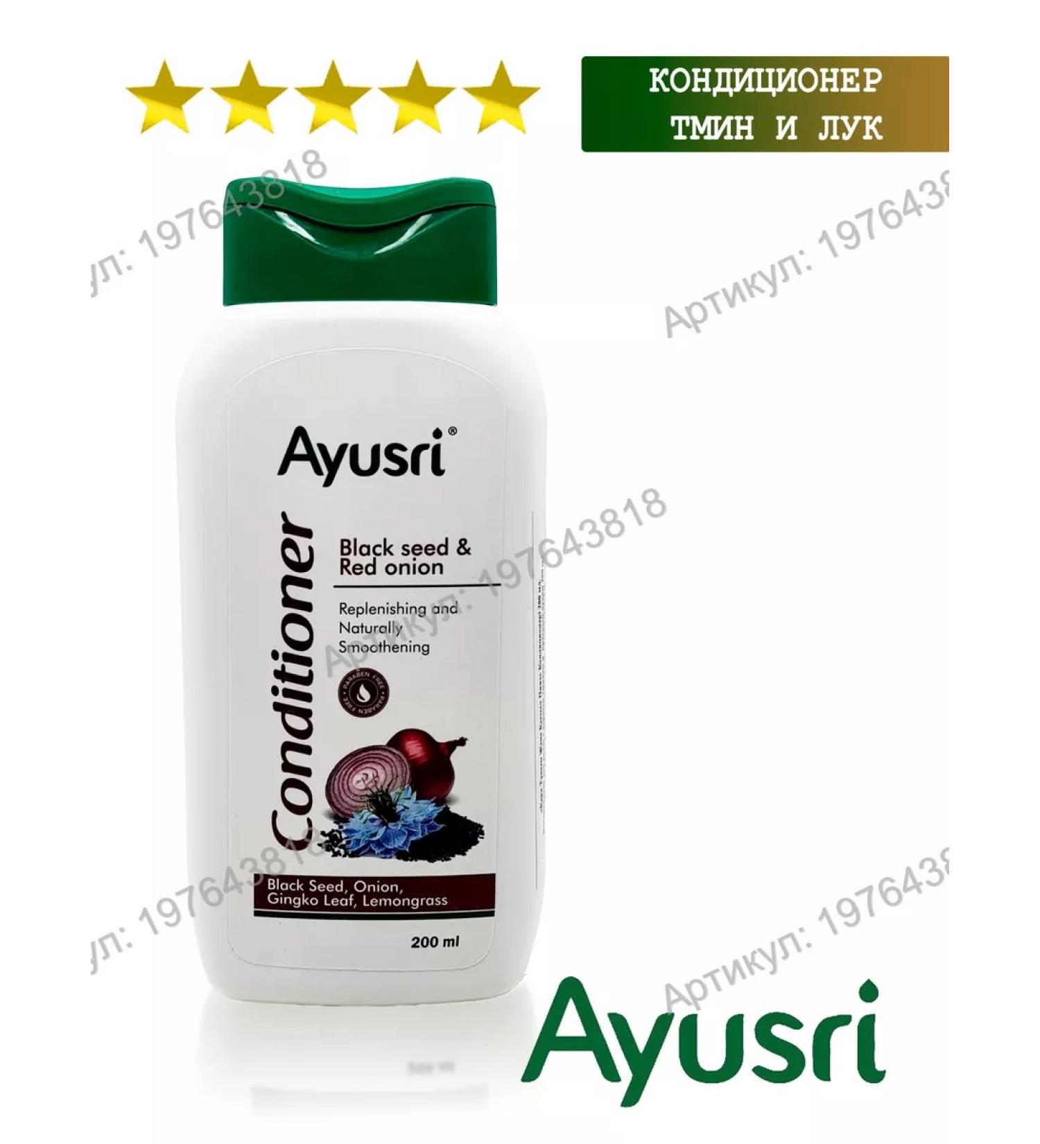 Ayusri Conditioner Black caraway seeds and onions Black Seed + Red Onion 200ml - Buy Online on GoSupps.com
