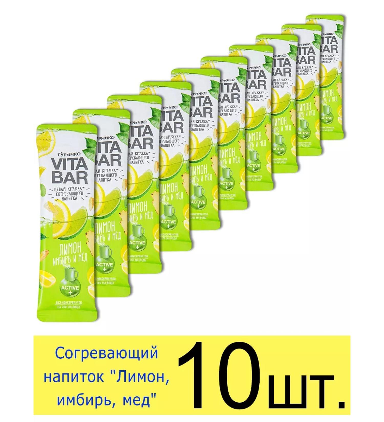Gurmix Drink concentrate Vita bar "lemon ginger honey" 25ml - Buy Online on GoSupps.com