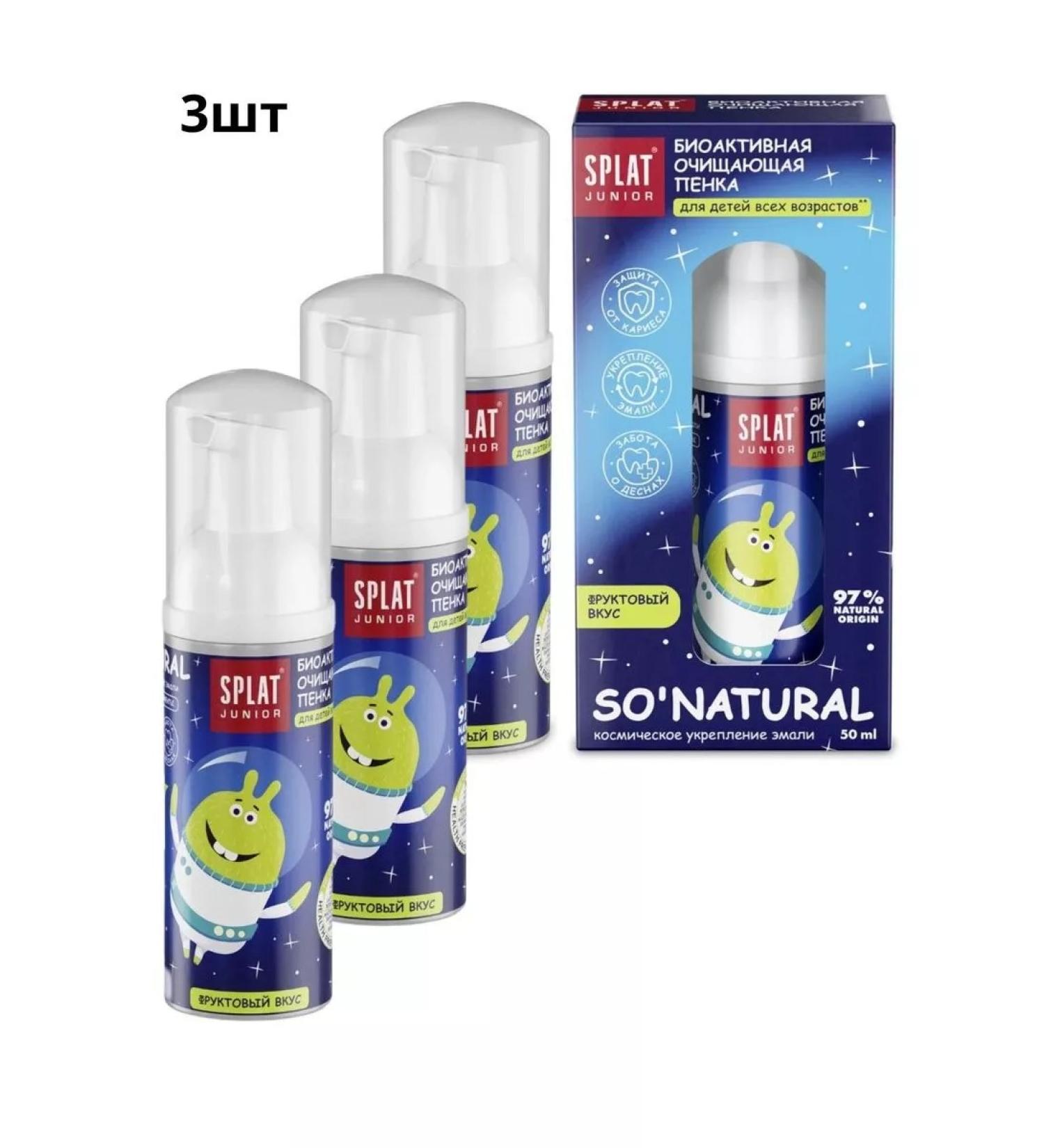 SPLAT Children's foam for the oral cavity 50 ml - 3 pcs - Buy Online on GoSupps.com