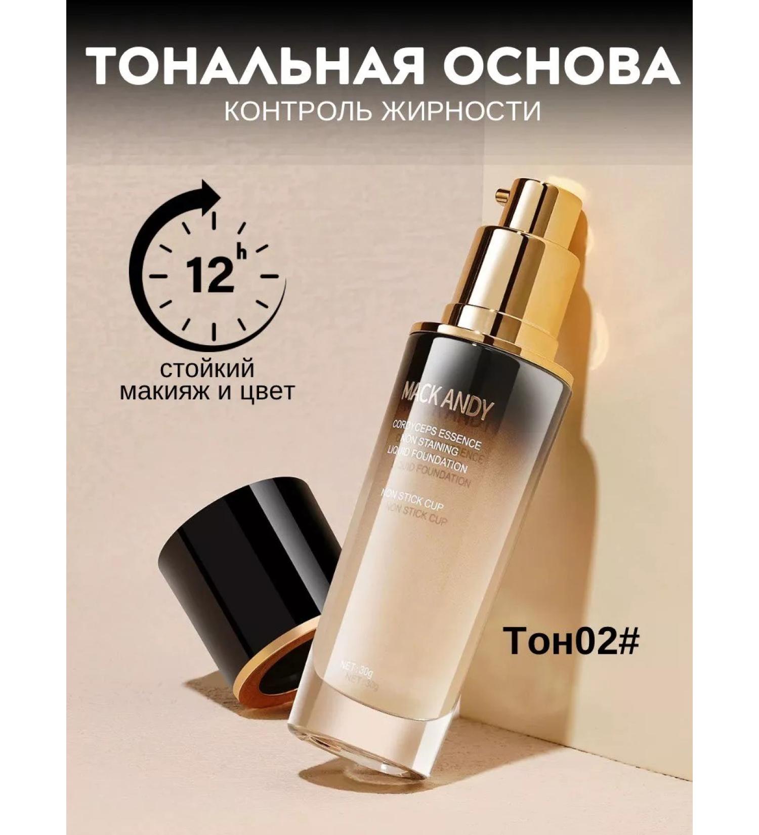 MACK ANDY Tonal face cream waterproof matting - Buy Online on GoSupps.com