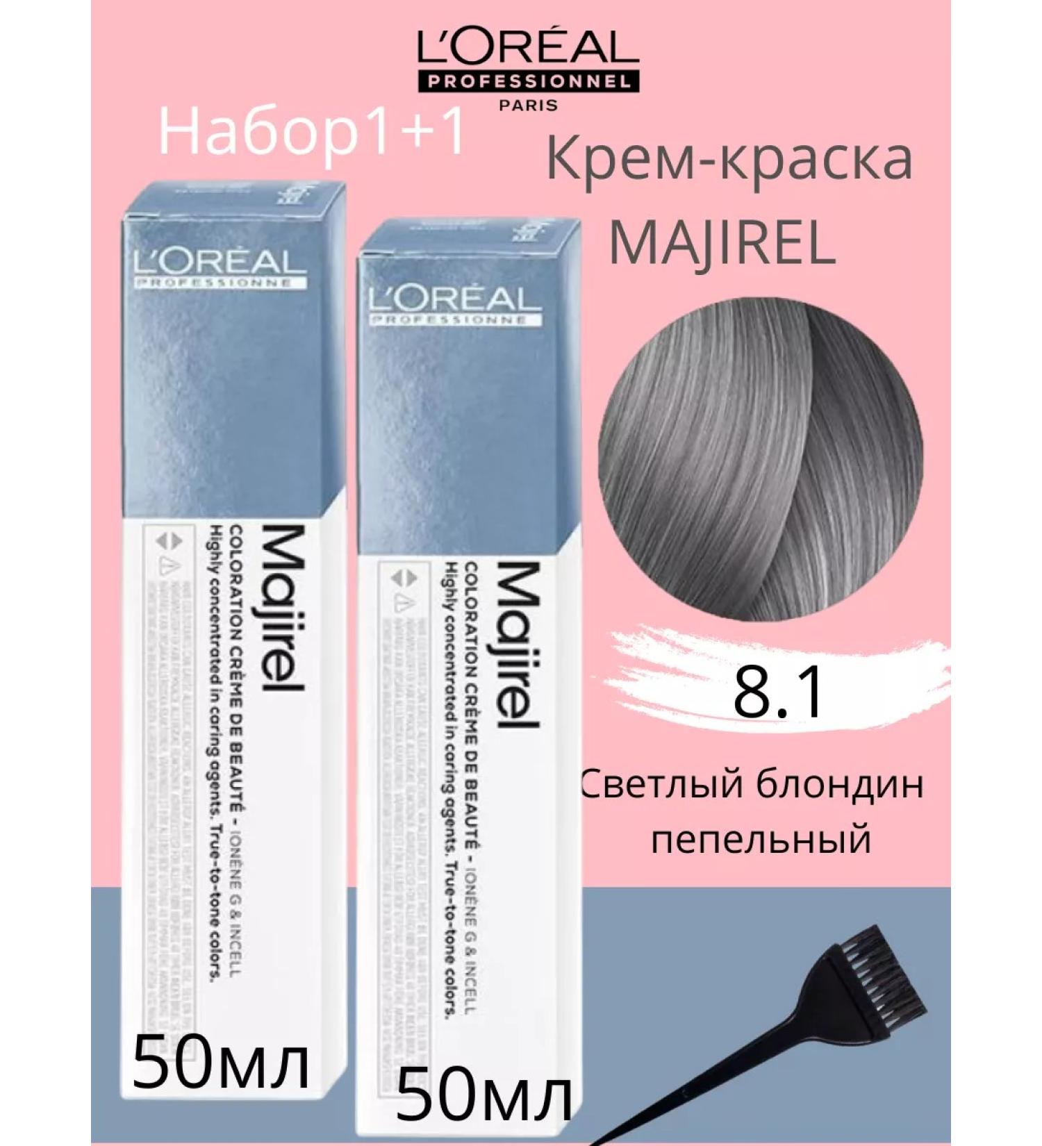 L'Oreal Professionnel L'REAL Hair Cream Majirel 8.1 G in 50 ml 2pcs 2pcs - Buy Online on GoSupps.com