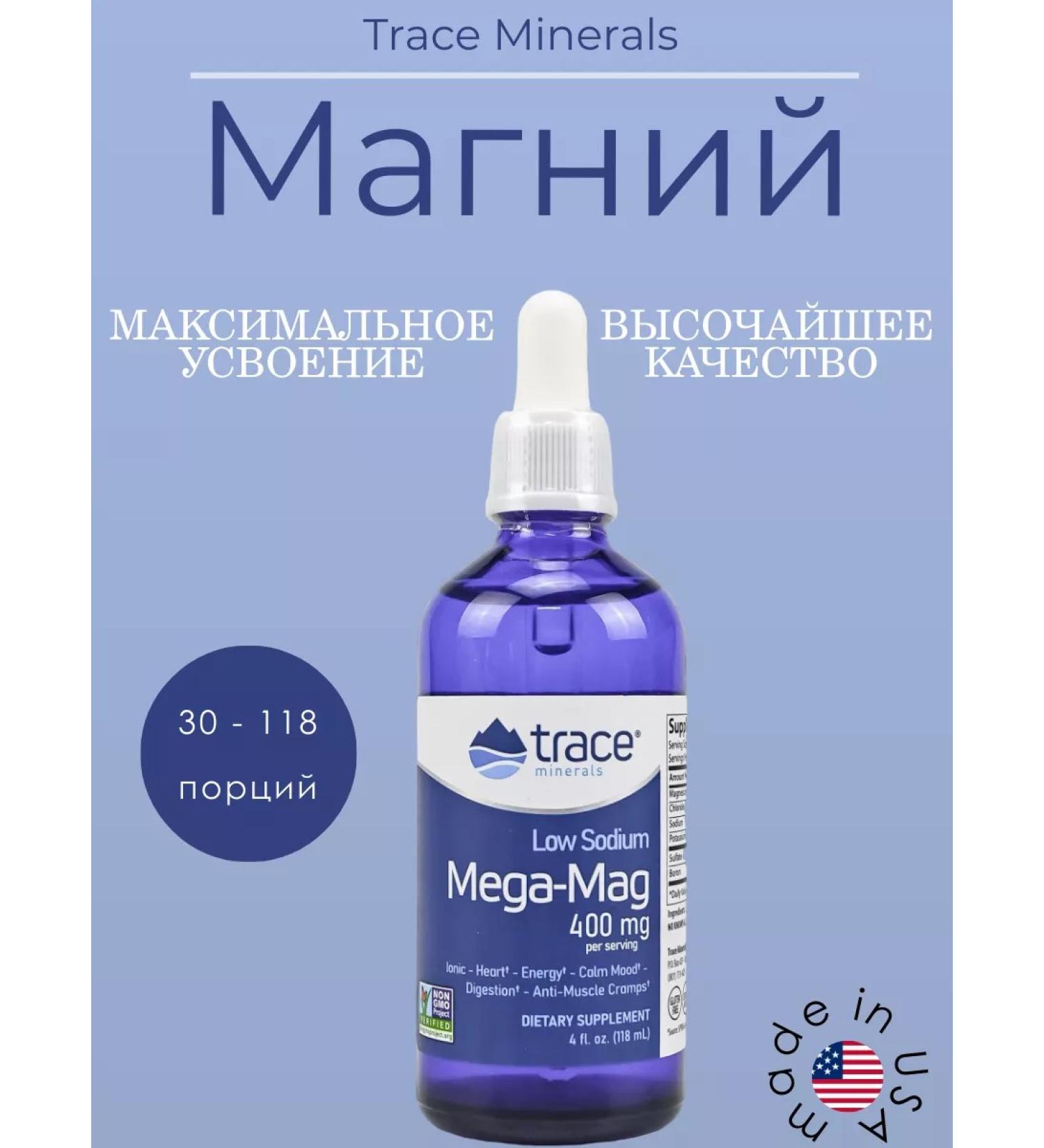 Trace Minerals Mega-Mag liquid vitamin complex - Buy Online on GoSupps.com