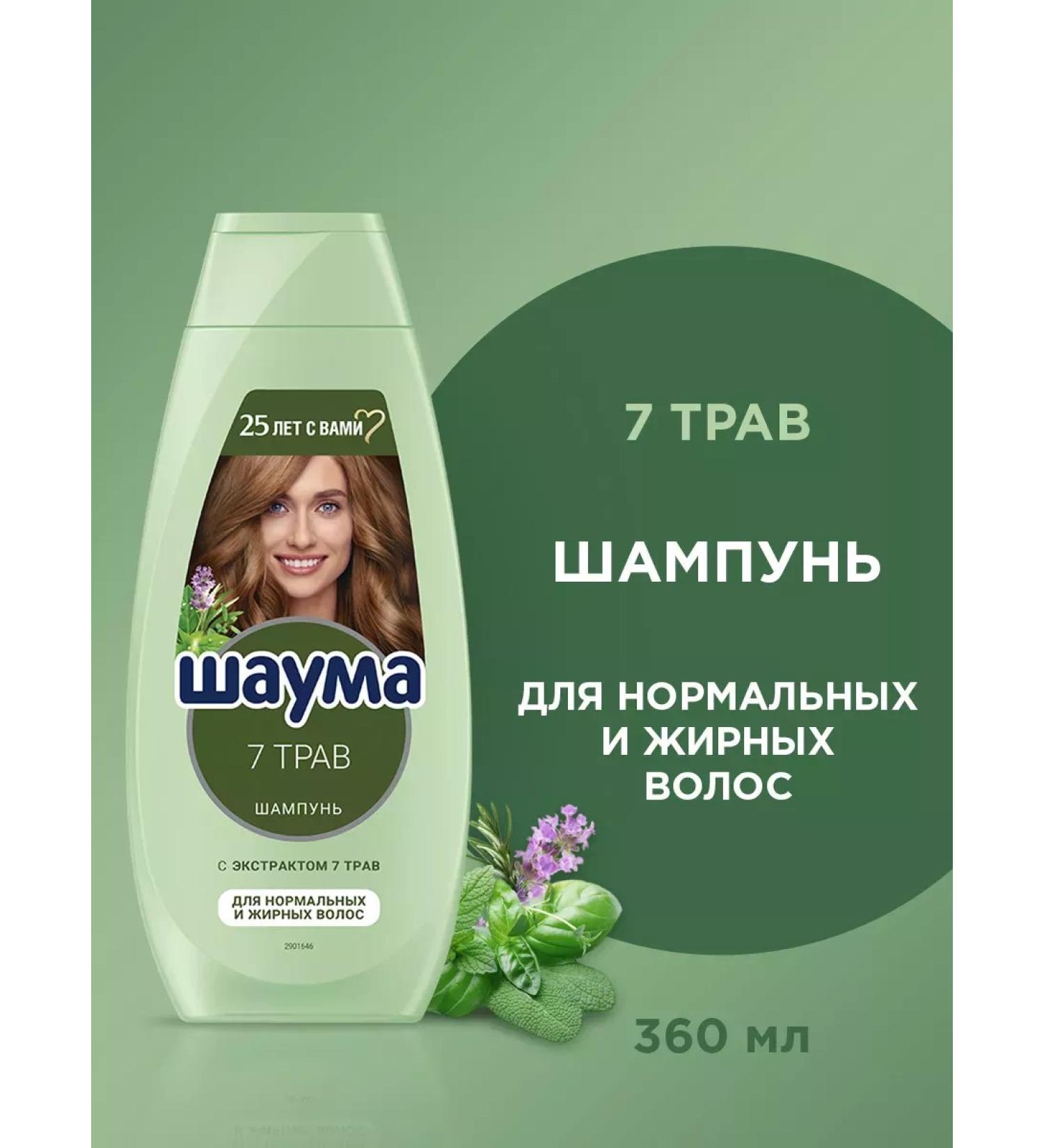 Schauma shampoo 360ml 7 traffic - Buy Online on GoSupps.com