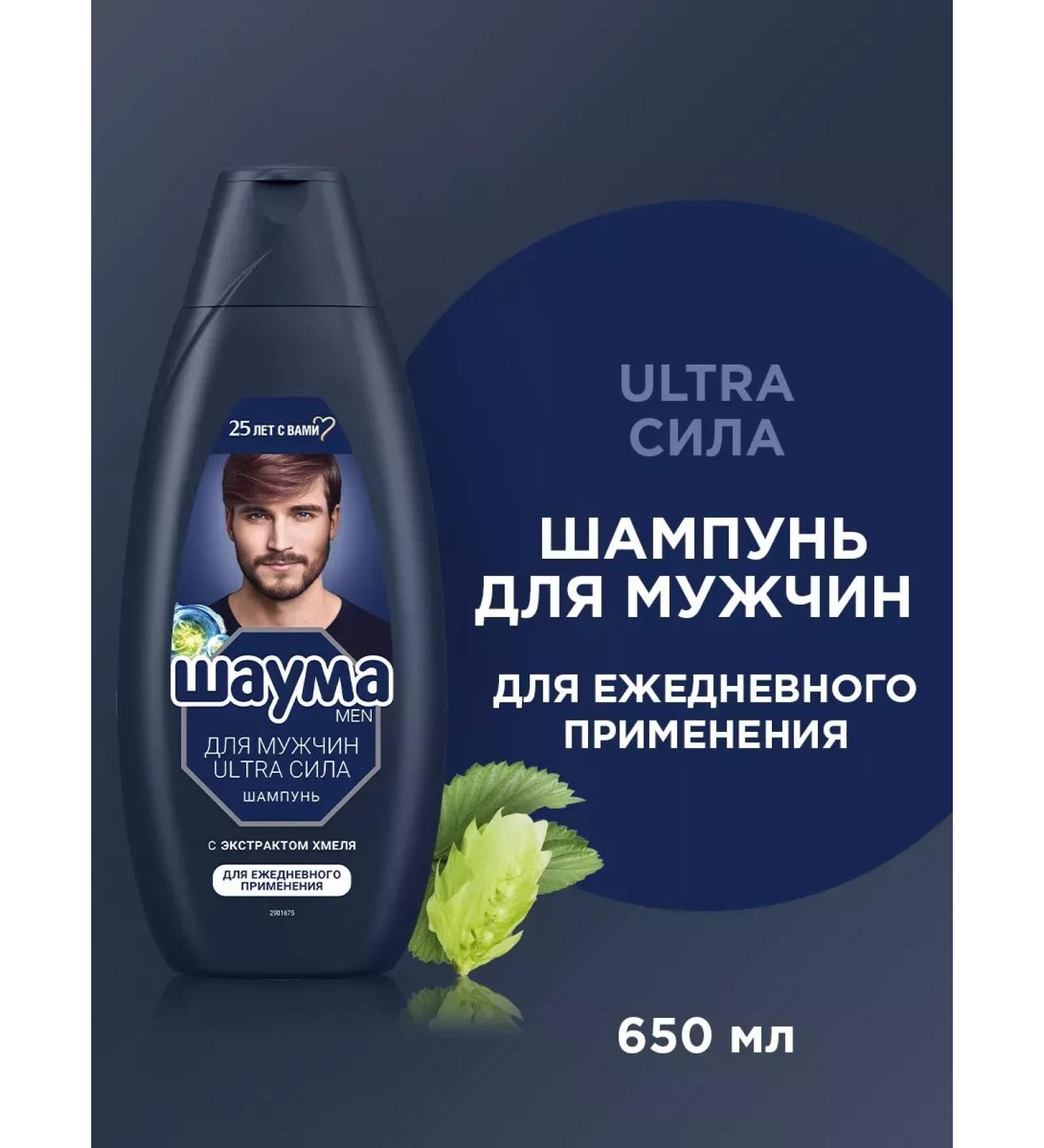 Schauma for men shampoo 650ml Ultra Strength - Buy Online on GoSupps.com