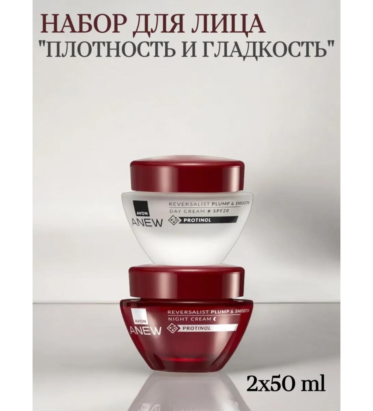 AVON ANEW facial set of face creams - Buy Online on GoSupps.com