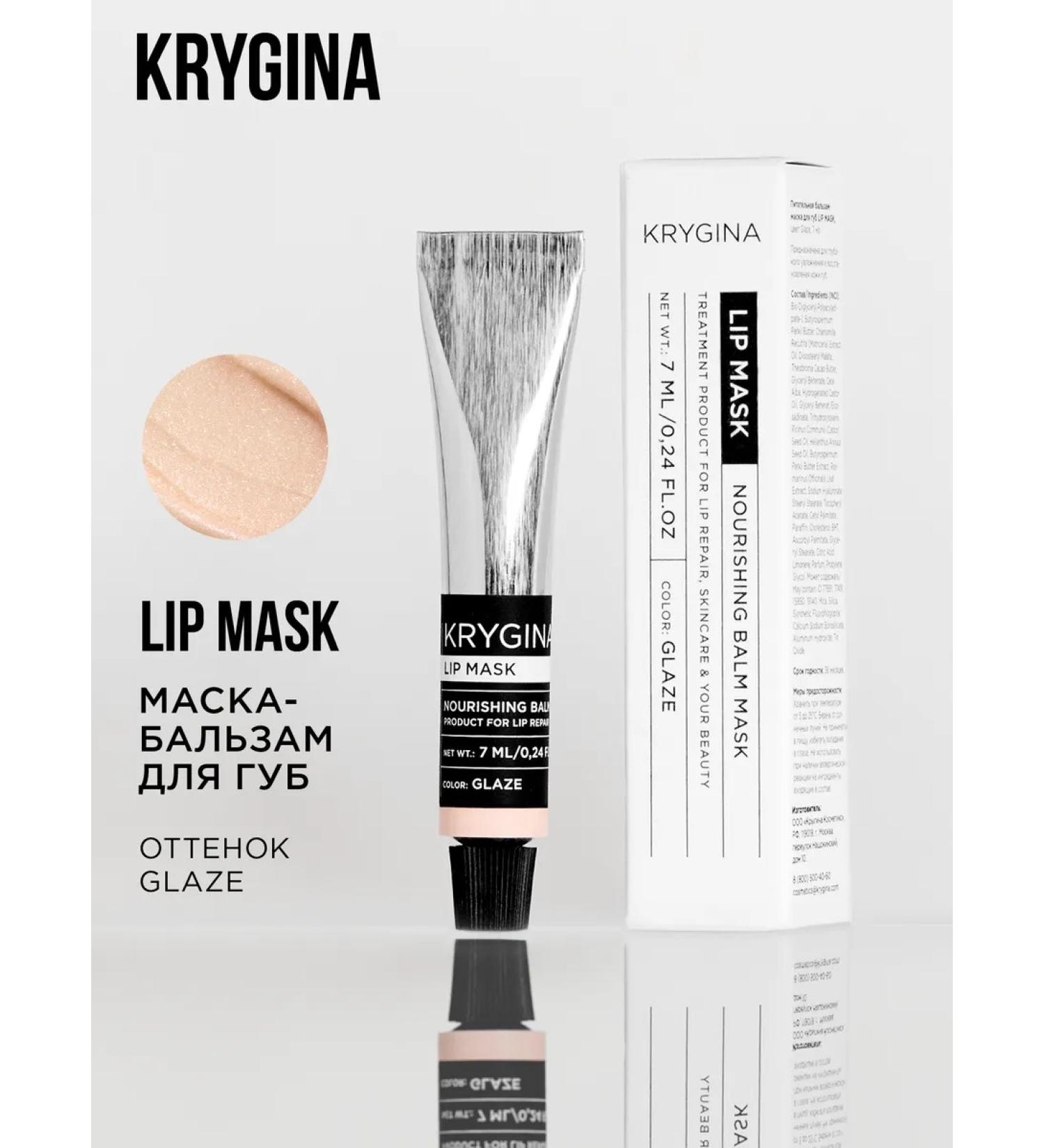 KRYGINA COSMETICS Moisturizing mask of lip balm with oils Mask Glaze oils - Buy Online on GoSupps.com
