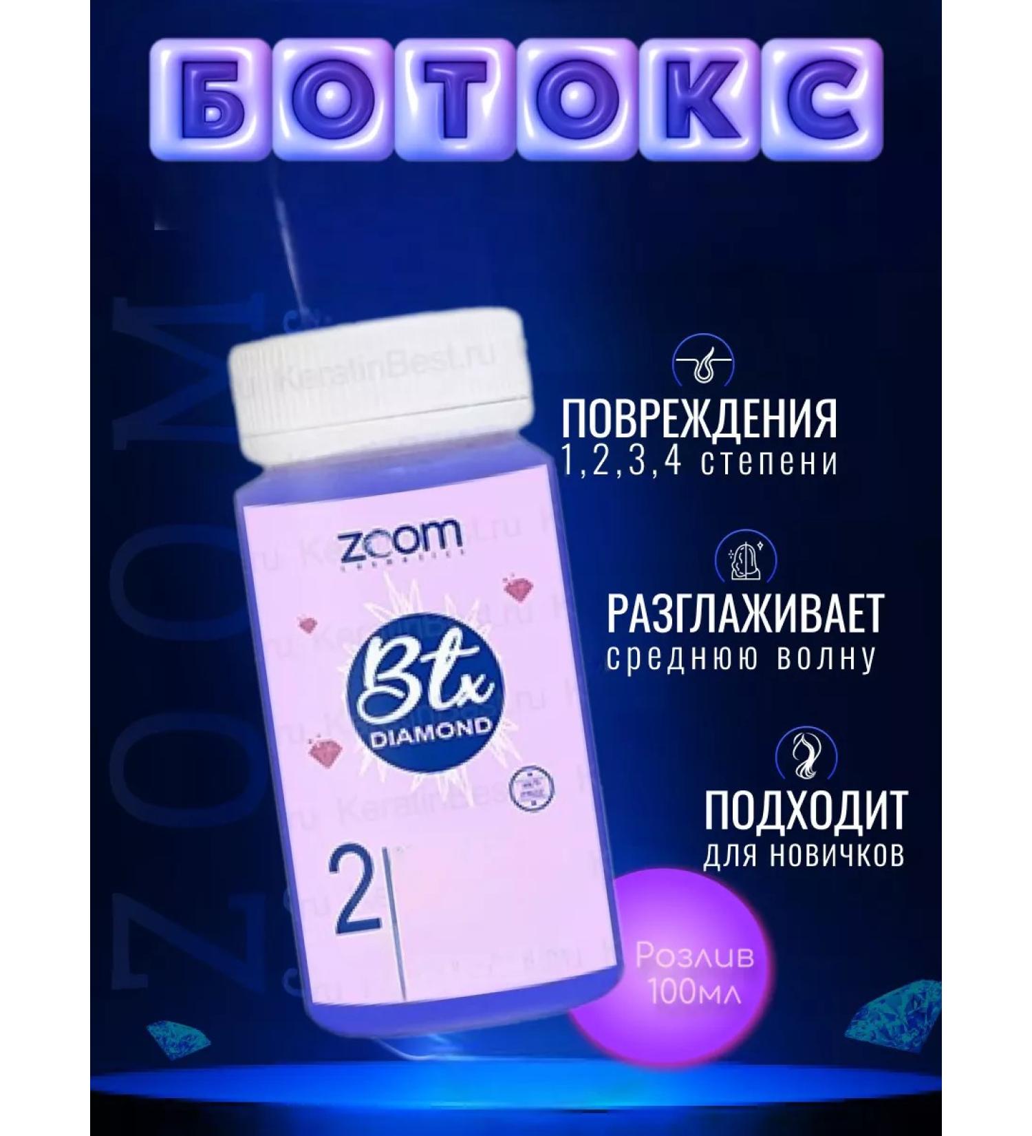 ZOOM cosmetics ZOOM BTX Diamond 100 ml - Buy Online on GoSupps.com