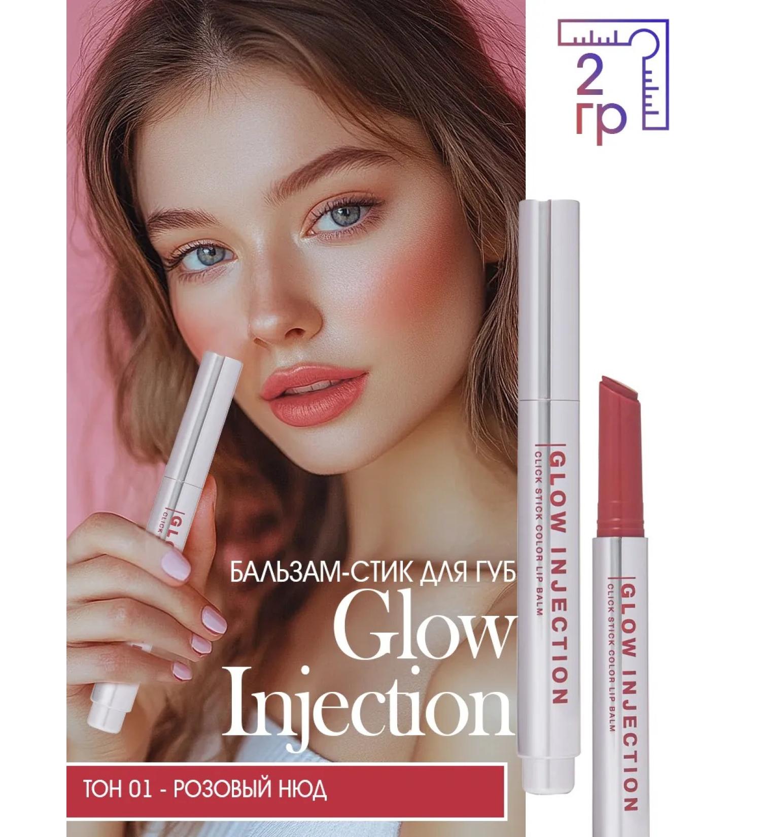 Influence Beauty Lip balm tone 01 pink nude - Buy Online on GoSupps.com