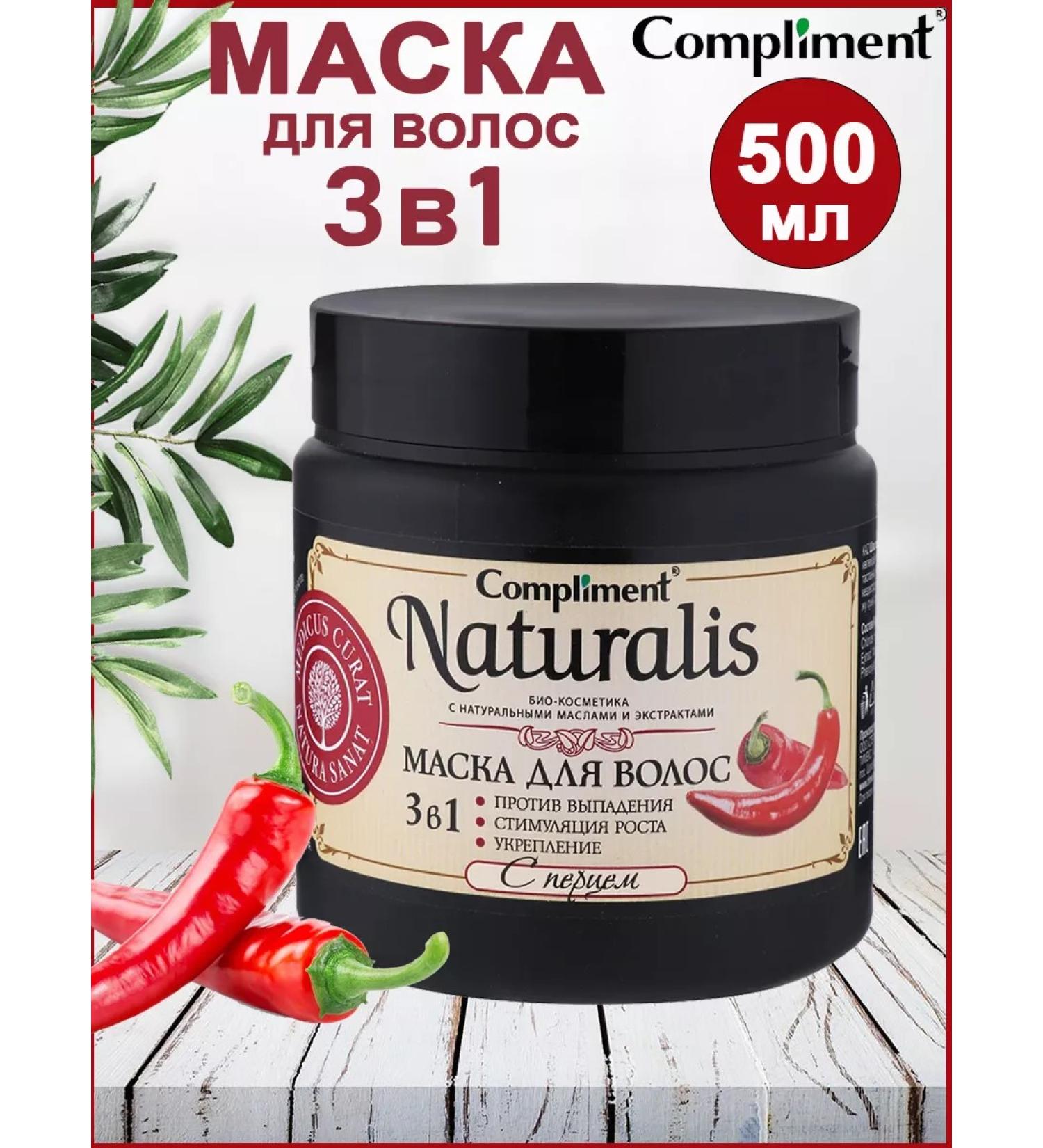 Compliment 3 in 1 mask against hair loss with pepper 500 ml - Buy Online on GoSupps.com