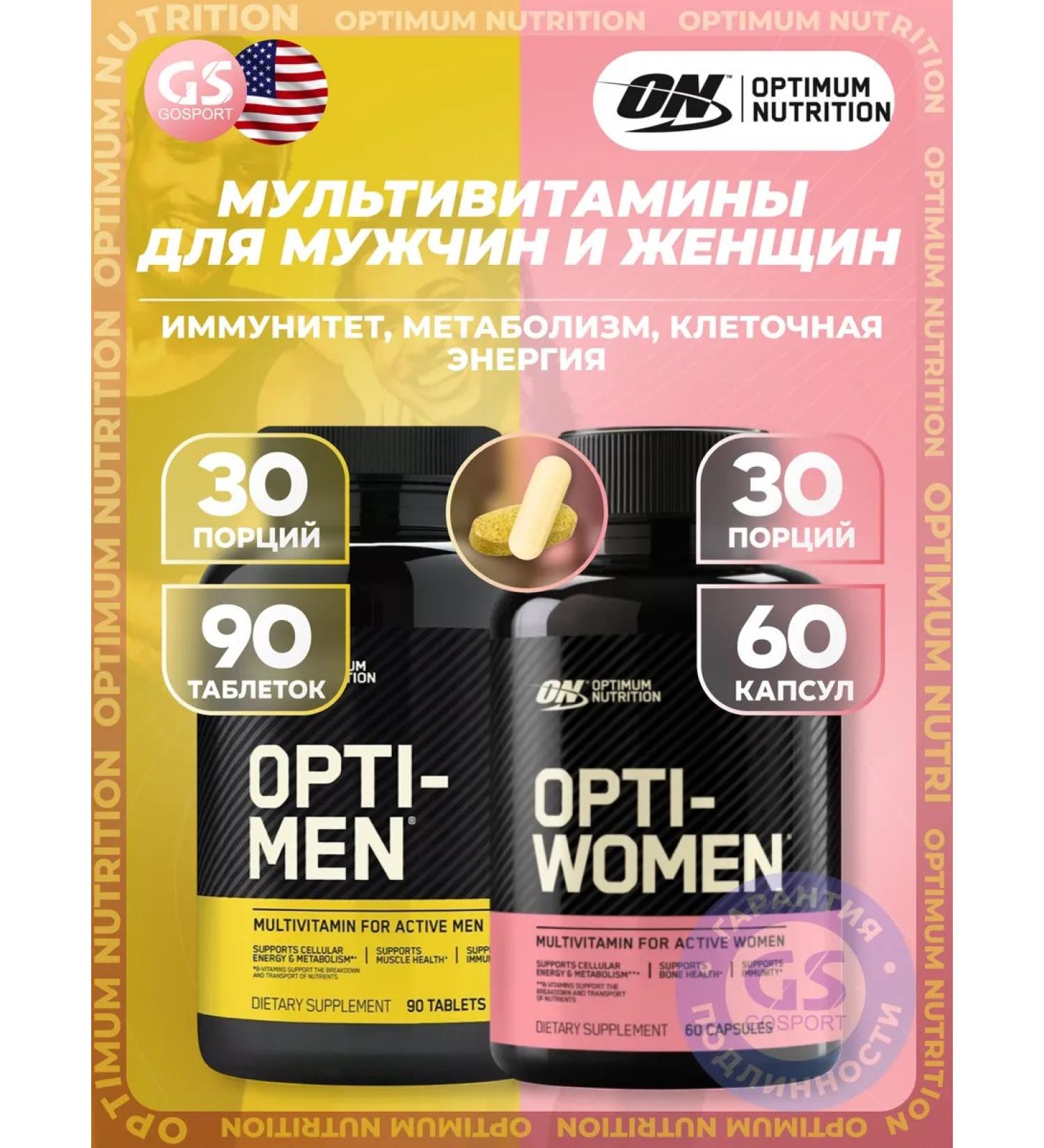 Optimum Nutrition Opti-Men and Opti-Women multivitamins for men and women - Buy Online on GoSupps.com