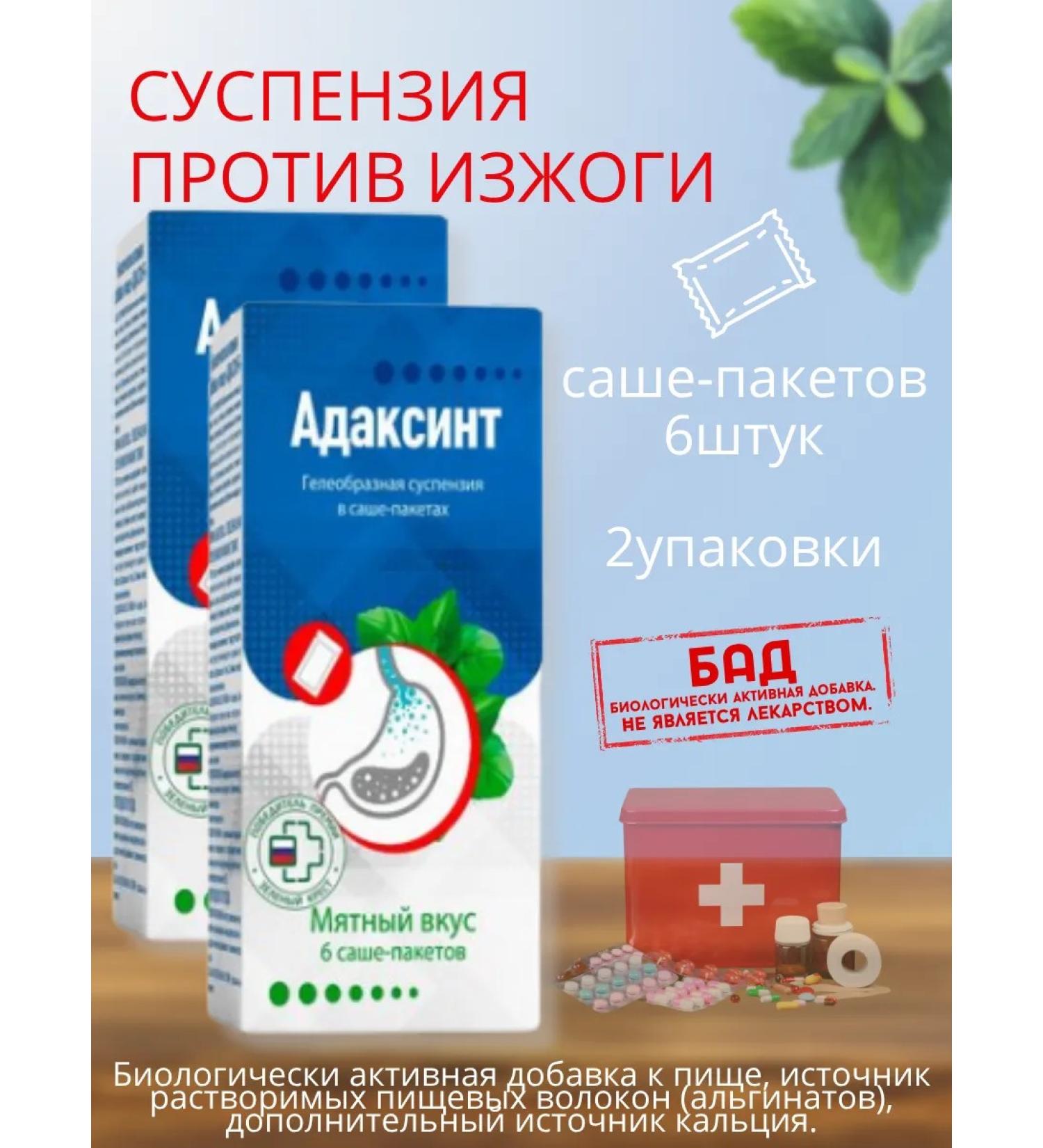 Cock Roche Pharm Adaxin Suspension - Buy Online on GoSupps.com