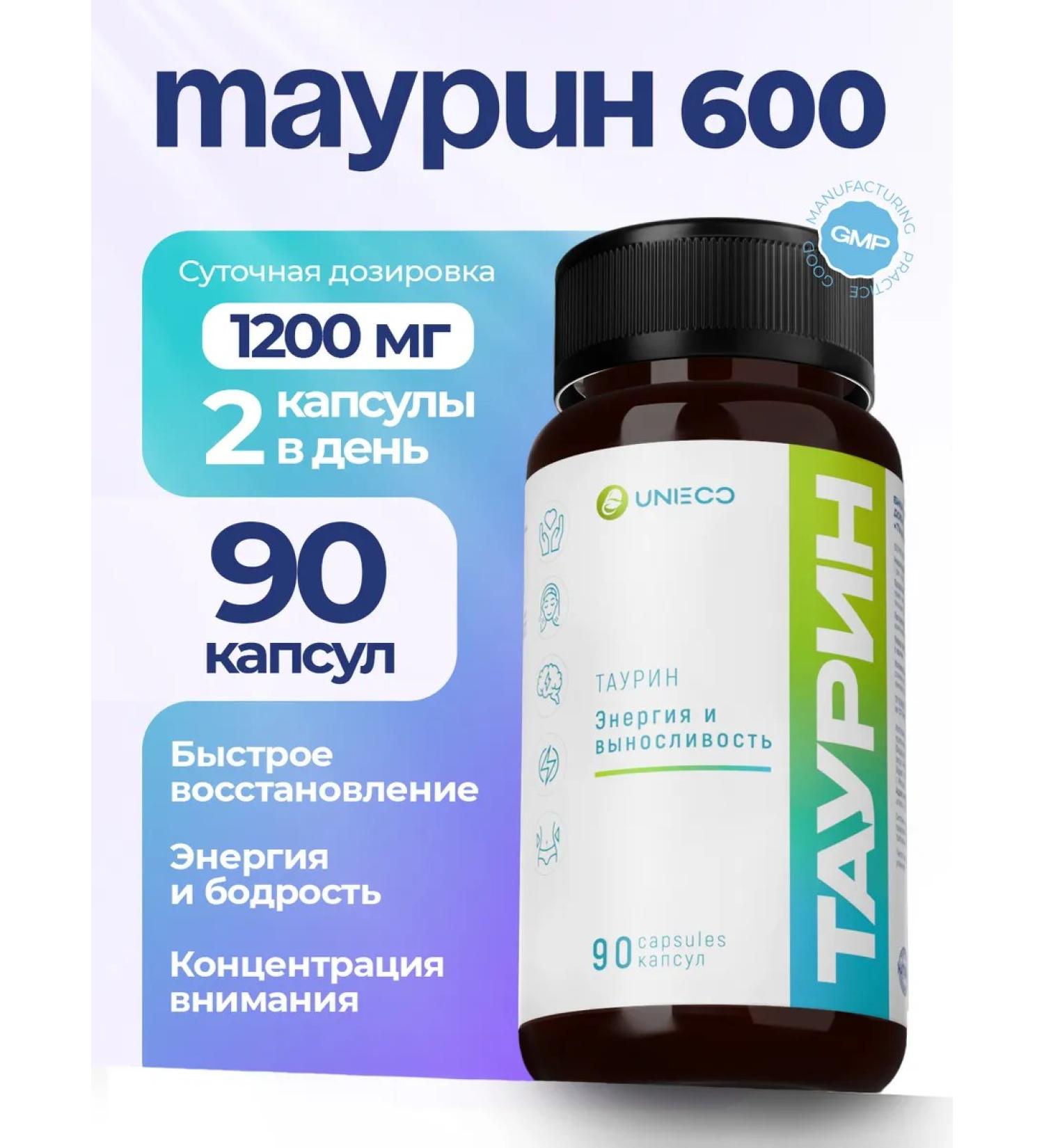 UNIECO Taurin sports nutrition 90 capsules - Buy Online on GoSupps.com