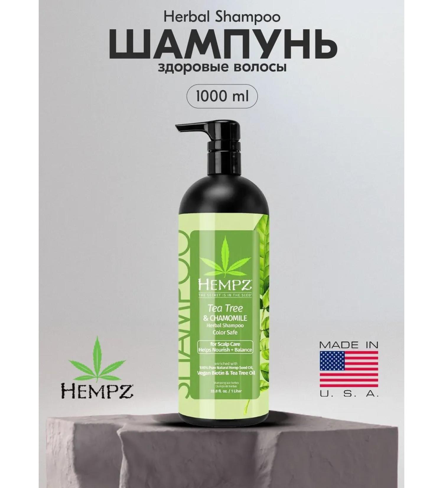 HEMPZ Shampoo Healthy hair tea tree and chamomile USA 1000ML - Buy Online on GoSupps.com