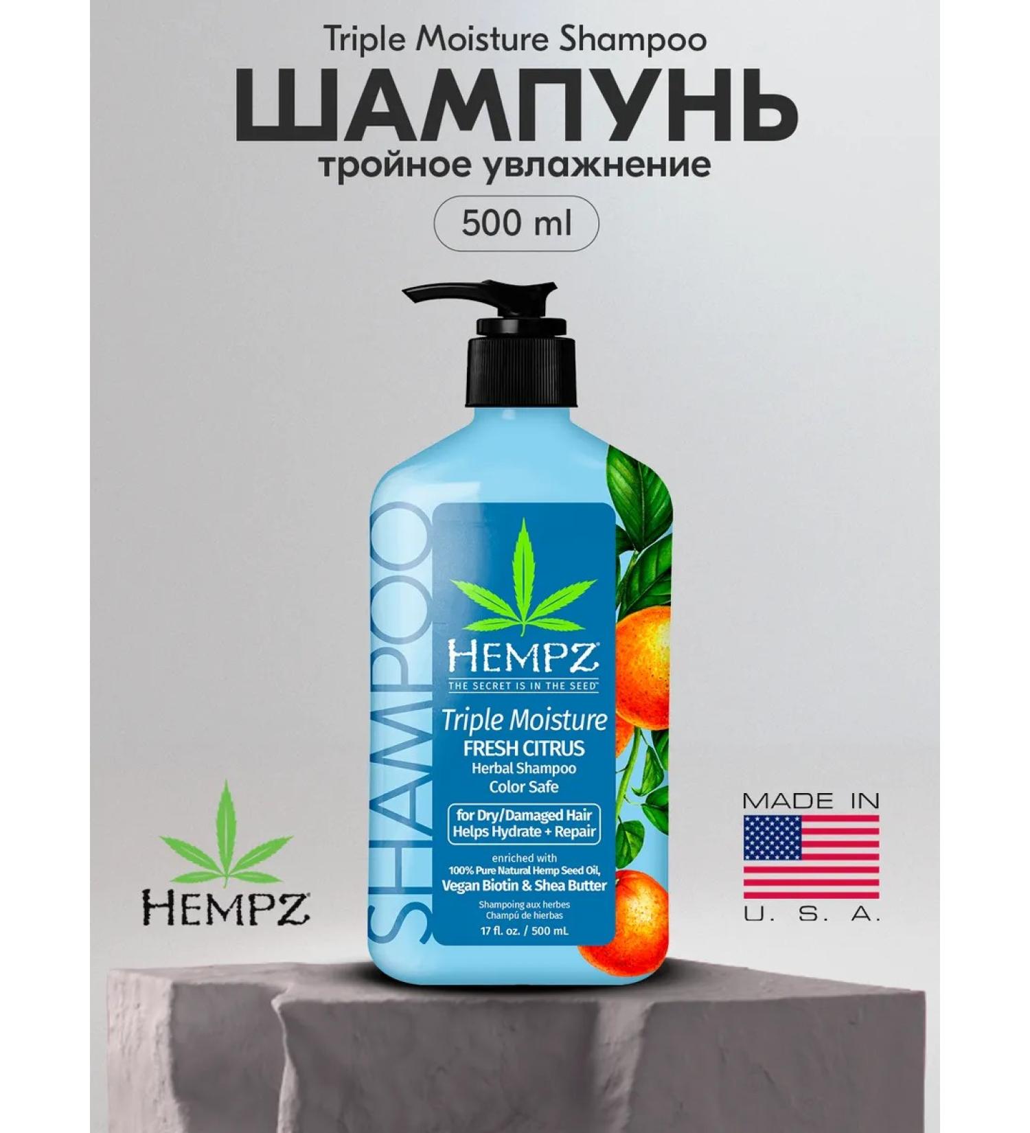 HEMPZ Citrus shampoo triple moisture USA 500ML - Buy Online on GoSupps.com
