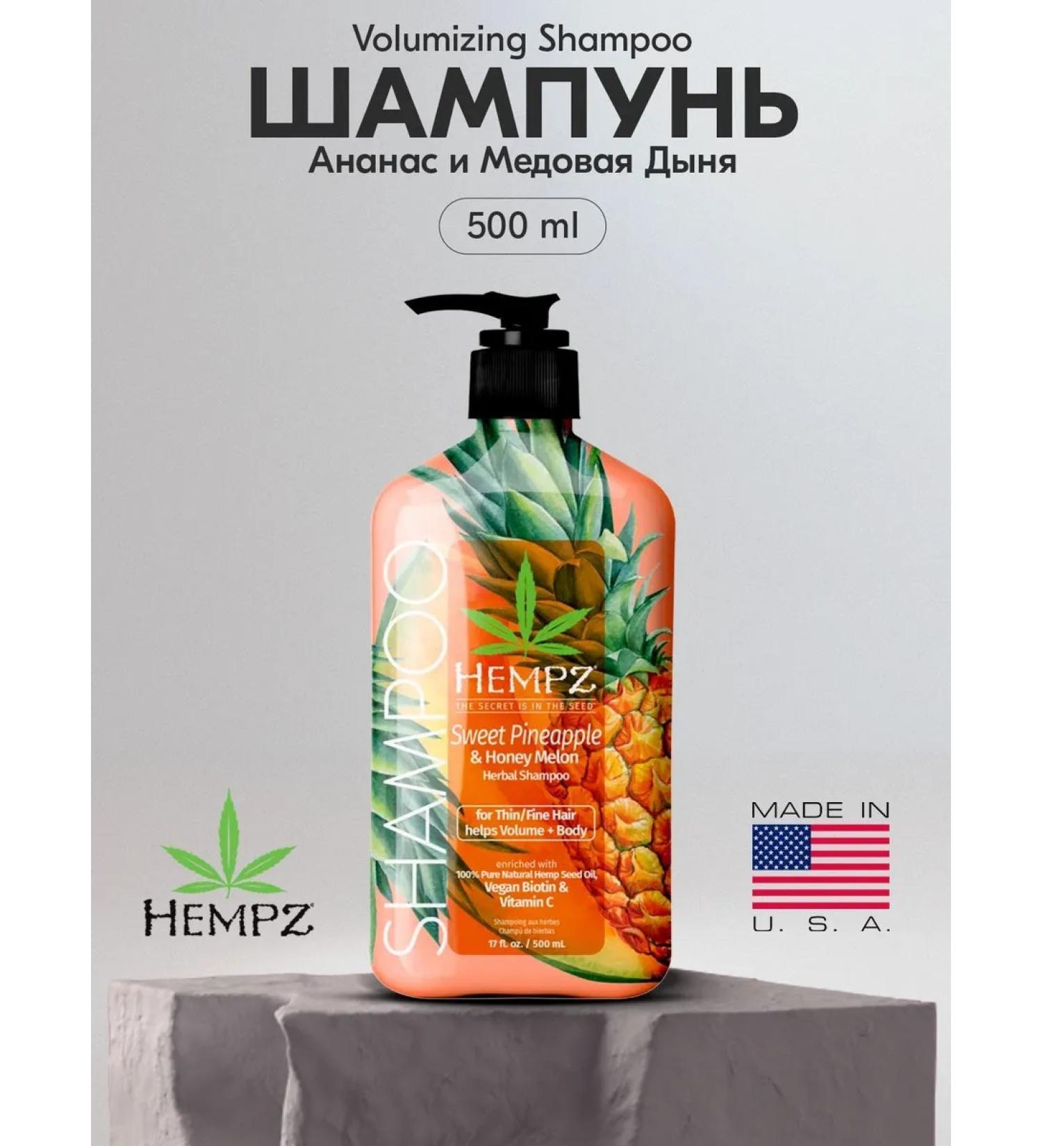 HEMPZ Pineapple shampoo and honey melon USA 500ML - Buy Online on GoSupps.com