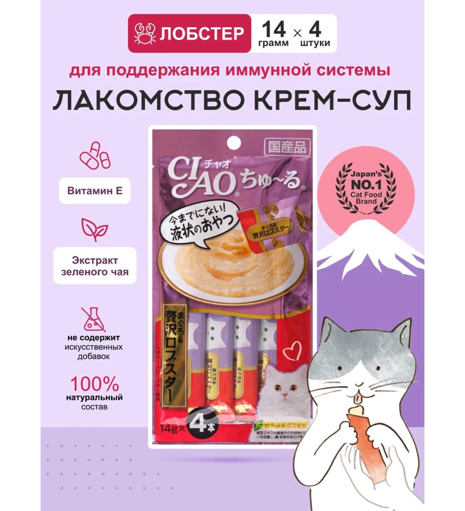 Inaba Cat a treat lobster 14g 4pcs - Buy Online on GoSupps.com