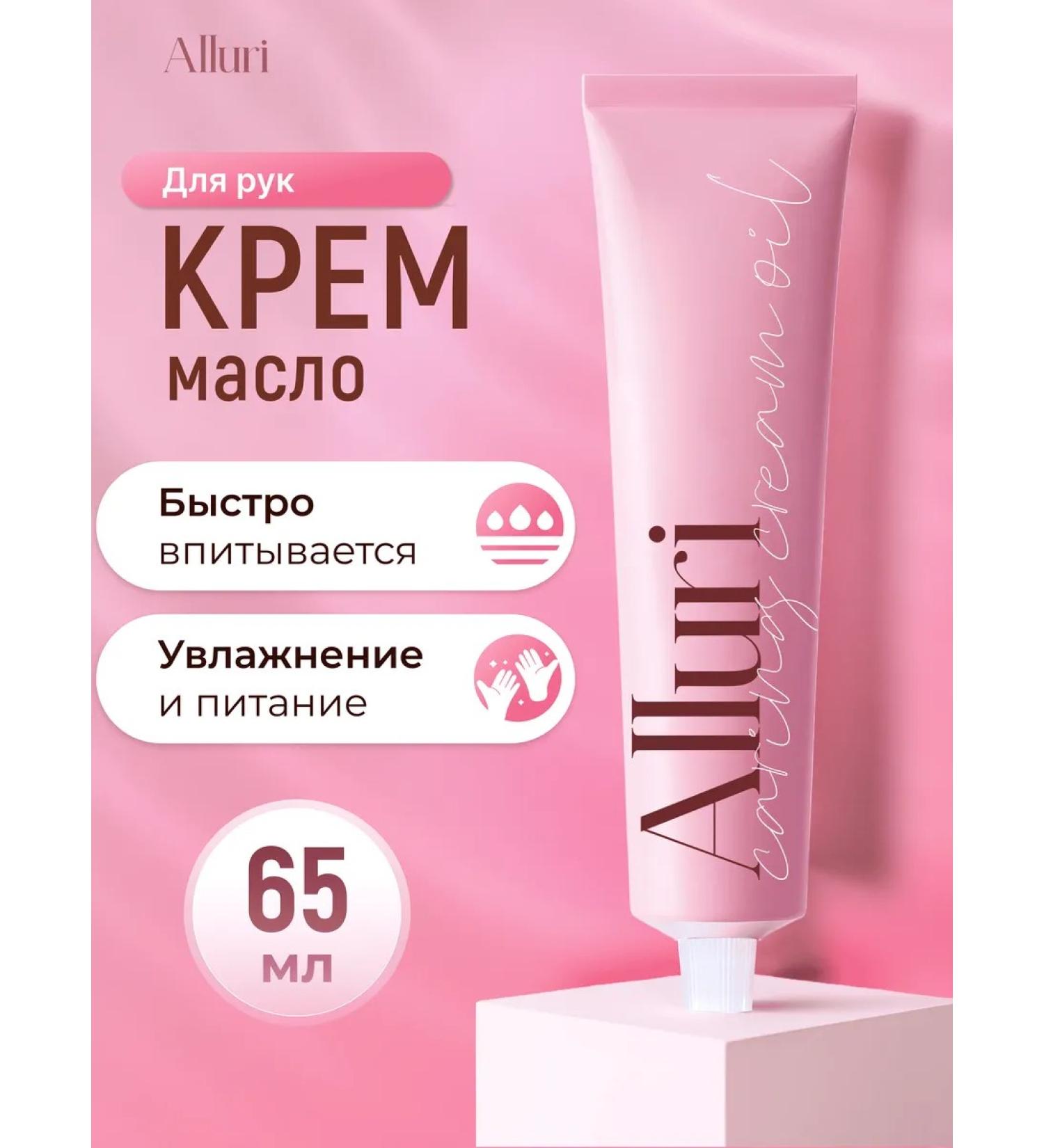 Alluri Nutrient cream Oil for hands and nails - Buy Online on GoSupps.com