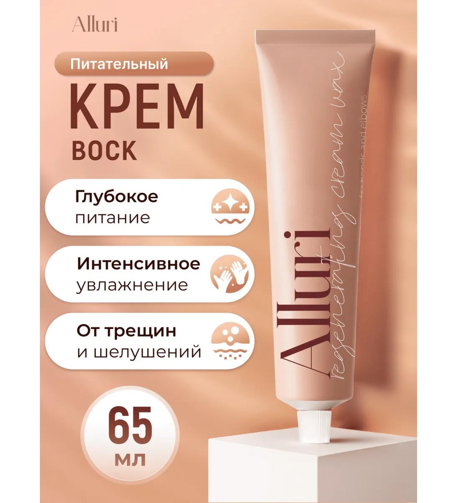 Alluri Nutrient cream for hand - Buy Online on GoSupps.com