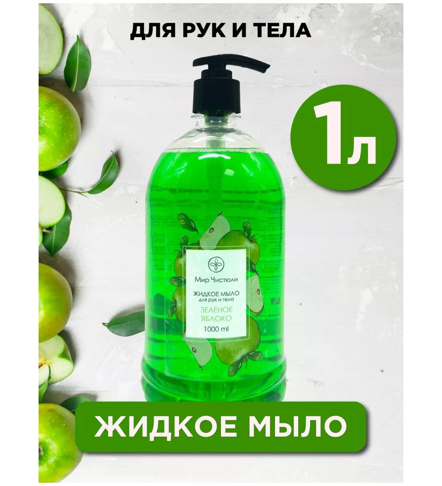 The World of Cleanliness Liquid soap for hand and body "Green apple" 1 liter - Buy Online on GoSupps.com