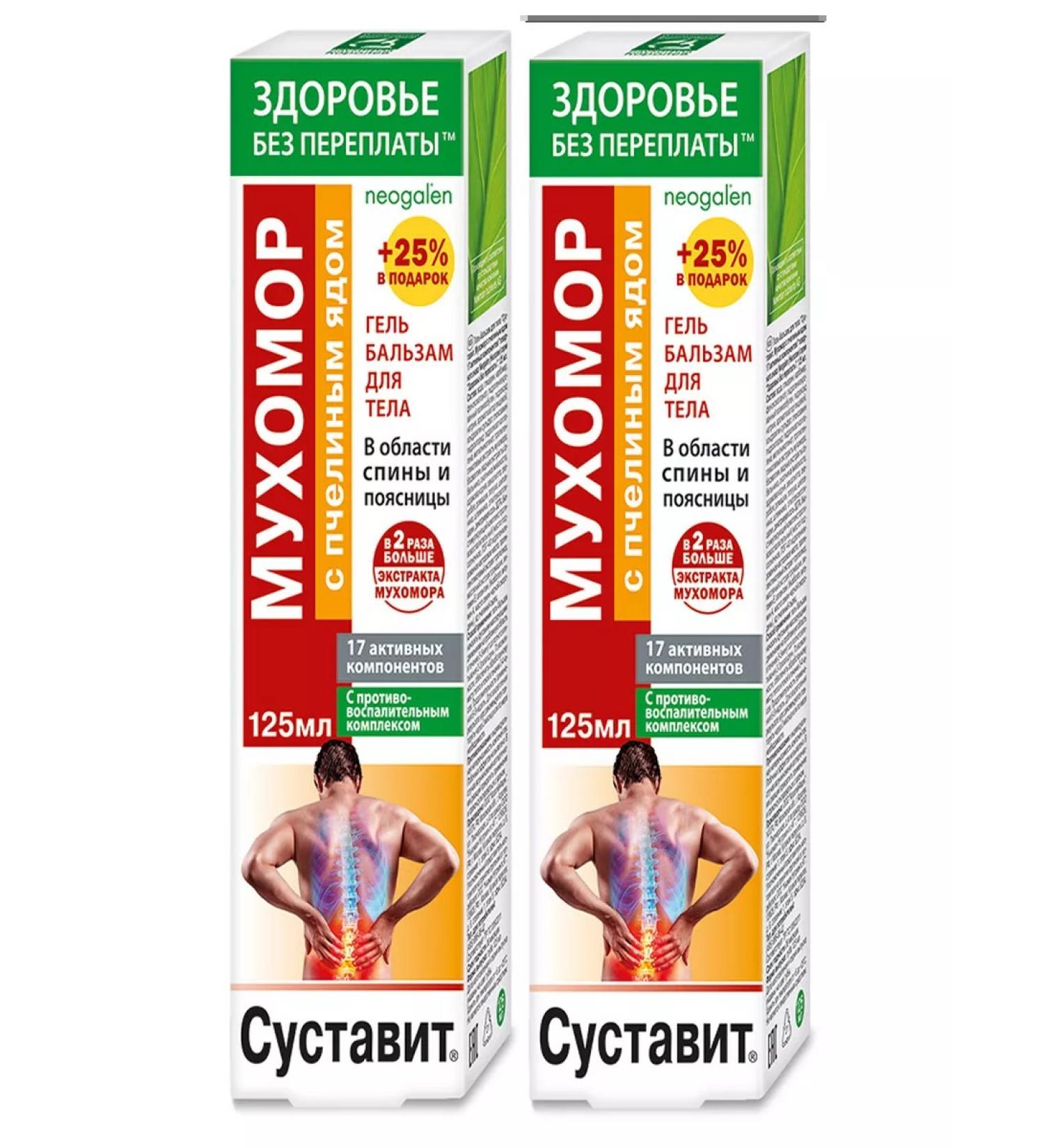 Health without overpaying Gel balm will joint for joints and muscles 2pcs