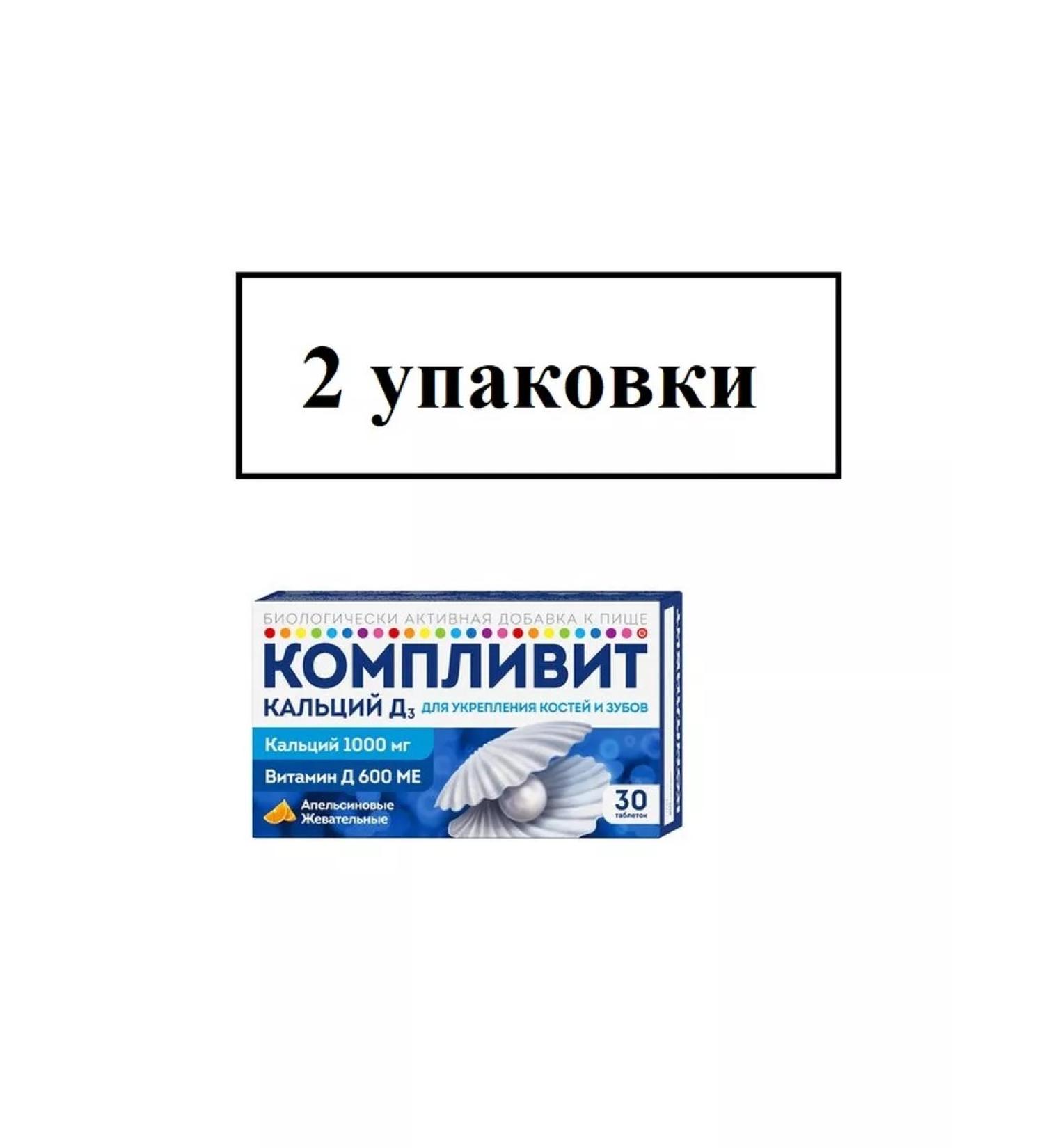 Complivit Calcium d3 30pcs - 2 packages - Buy Online on GoSupps.com