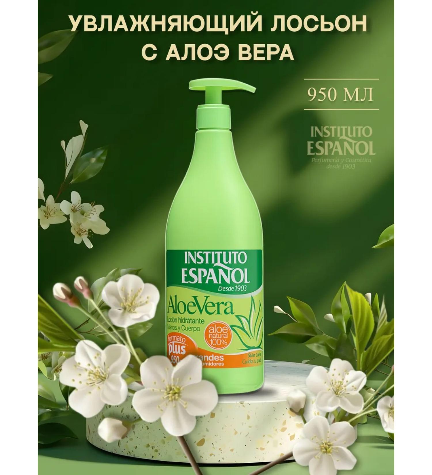 INSTITUTO ESPANOL Moisturizing Aloe Vera lotion 950 ml - Buy Online on GoSupps.com