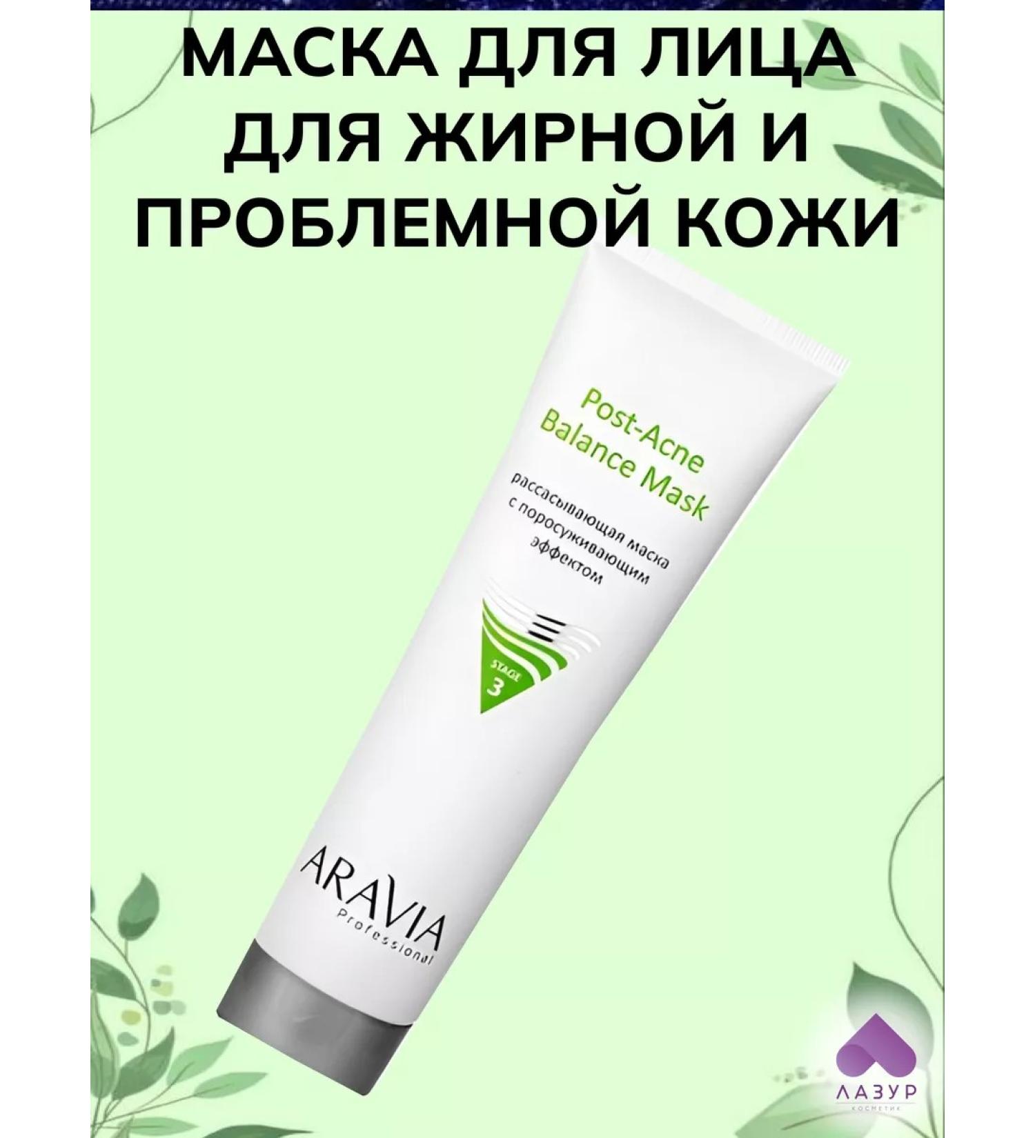 ARAVIA Professional Face mask generating - Buy Online on GoSupps.com