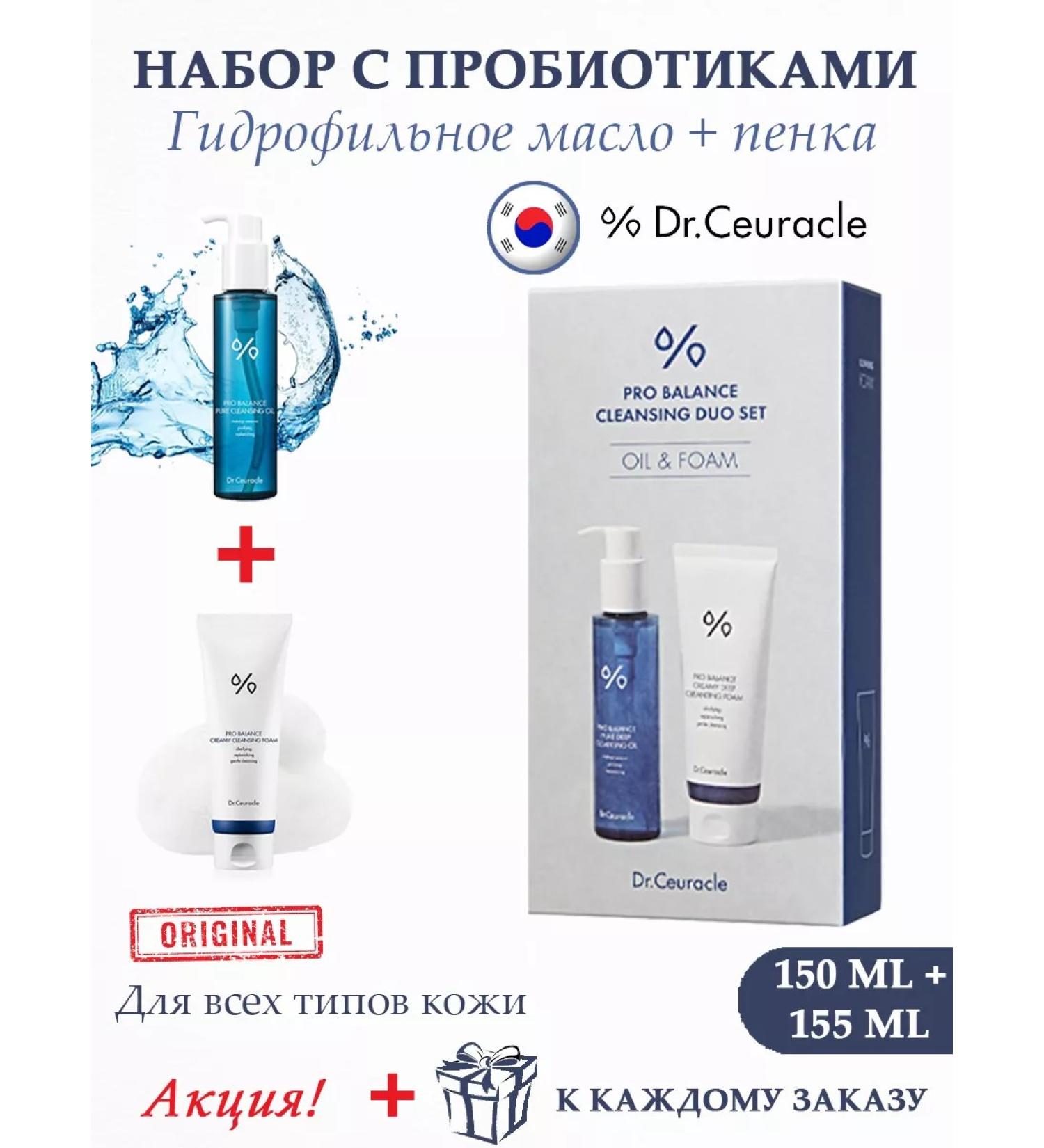 Ceuracle Hydrophile oil and foam - Buy Online on GoSupps.com