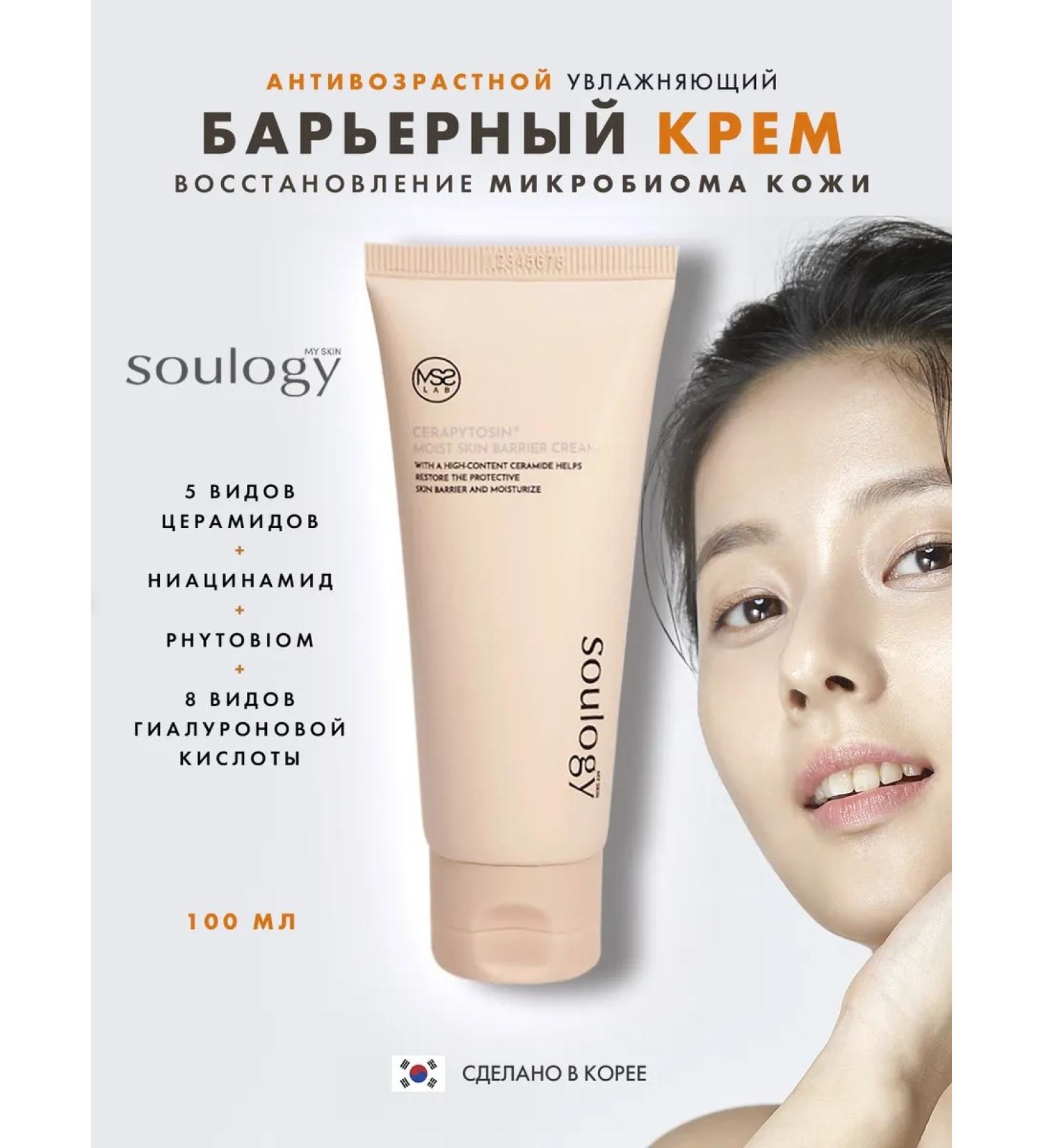 My Skin Soulogy Cream with cramids anti -aging for the face and around the eyes - Buy Online on GoSupps.com