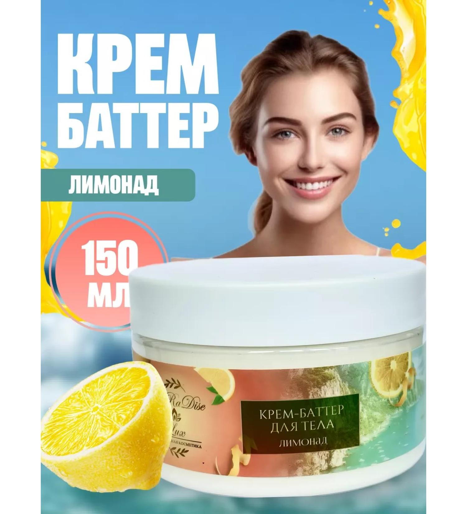 IR cream batter oil 150 ml (white color) (lemonade)