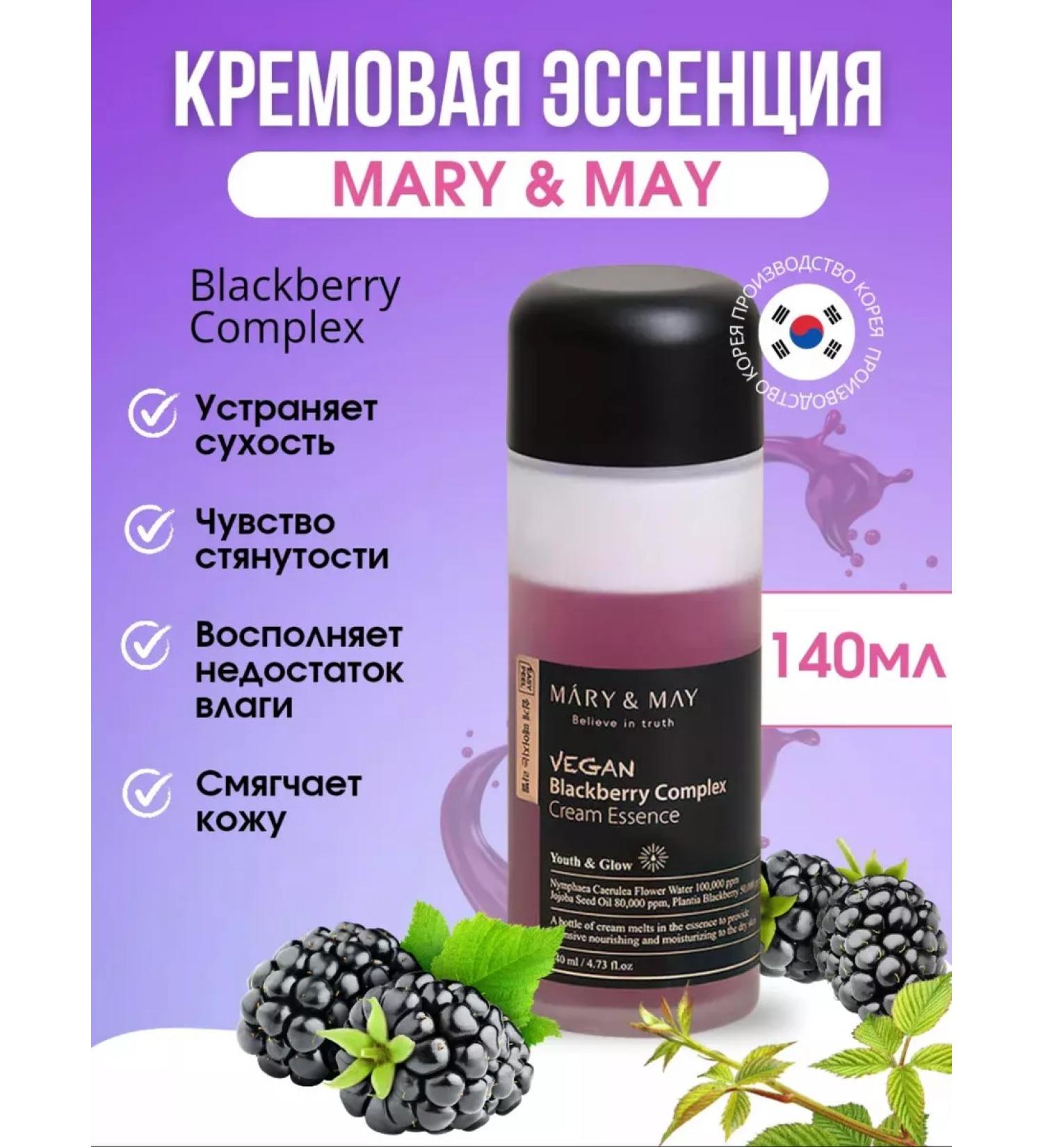 Mary May Essence face cream moisturizing anti -aging - Buy Online on GoSupps.com