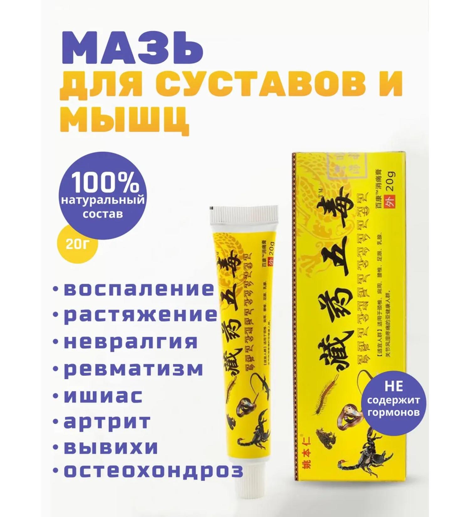 Healthy lives Ointment for joints and muscles - Buy Online on GoSupps.com