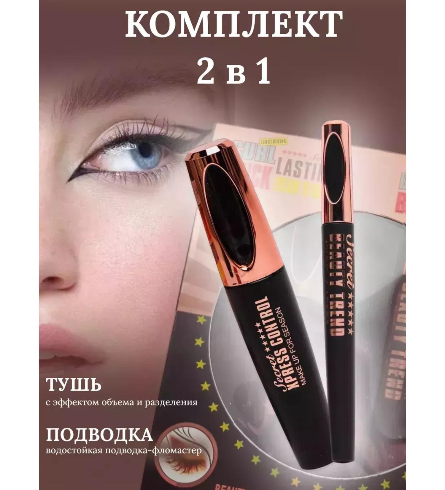 Bambi's look Set of mascara and eye eyeliner - Buy Online on GoSupps.com
