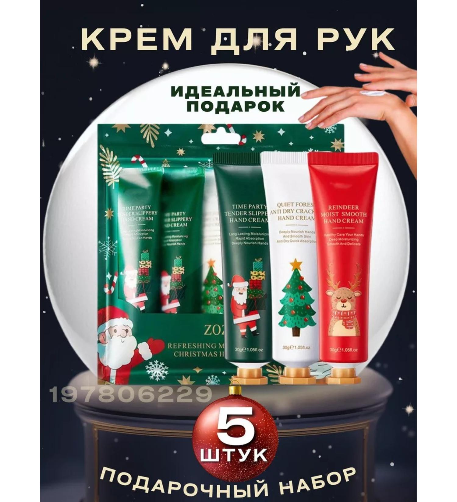 JILO Gift set of hand creams 5pcs - Buy Online on GoSupps.com