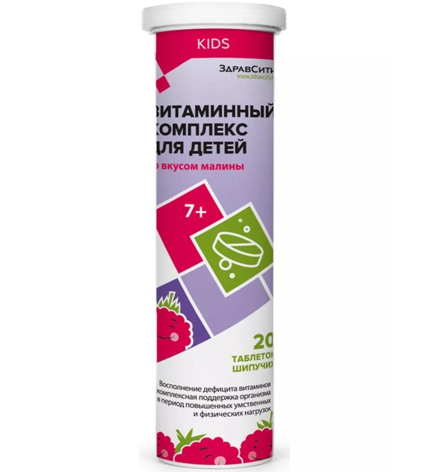 Hello Vitamks. Compulsion for children with Mal. Vypus Ship. Tab. 4g